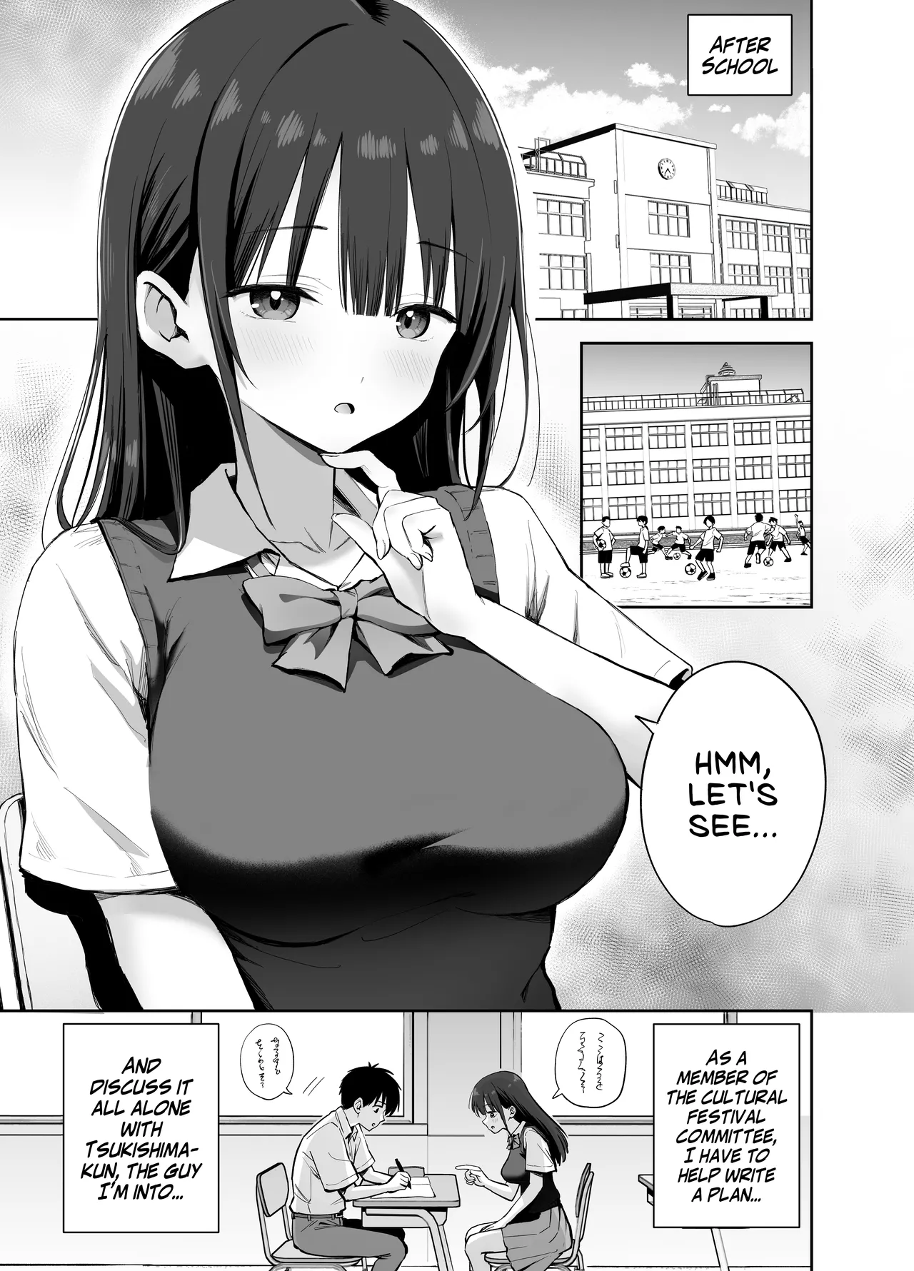 If You Get To Jerk Off To My Socks, I Get To Play With Your Dick, Right? | Watashi no Kutsushita de Shikotteru nara Sono Ochinpo de Asonde mo Ii yo ne? page 2 full