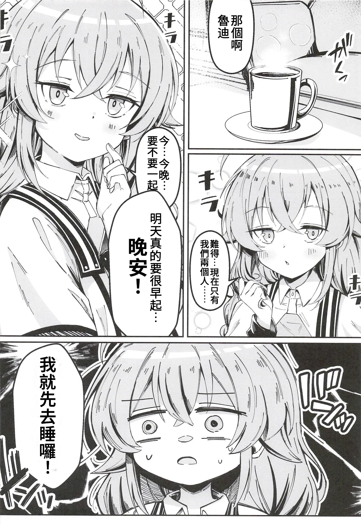 Koyoi wa Chotto Ecchi na Koto Shite mo Ii desu ka? Senyou Onahole to Shite... 3 page 3 full