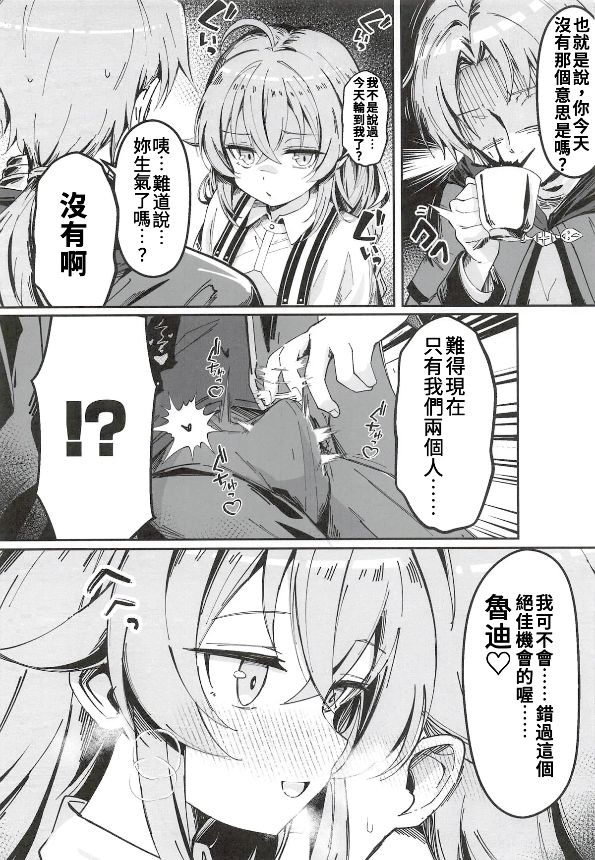 Koyoi wa Chotto Ecchi na Koto Shite mo Ii desu ka? Senyou Onahole to Shite... 3 page 4 full