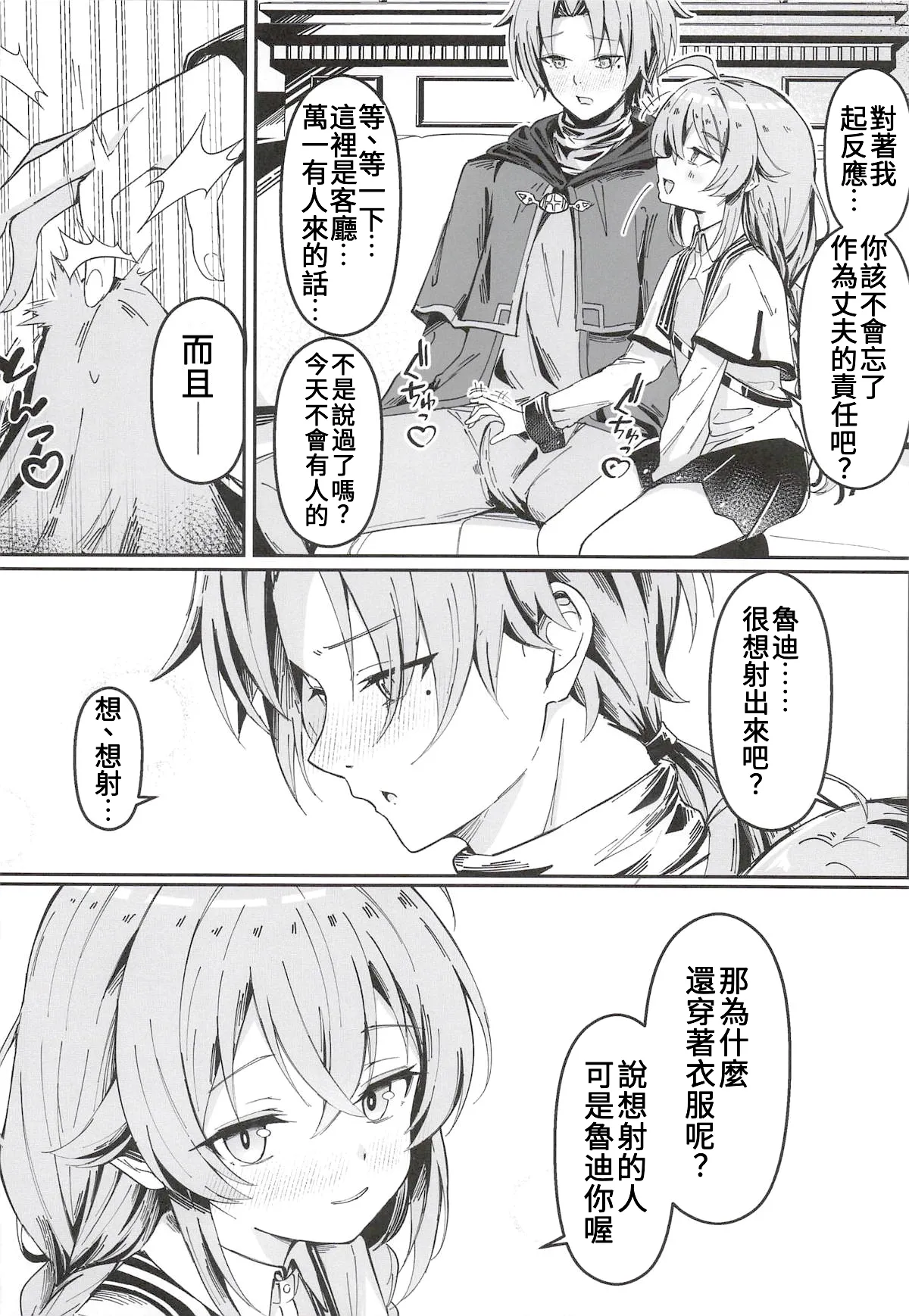 Koyoi wa Chotto Ecchi na Koto Shite mo Ii desu ka? Senyou Onahole to Shite... 3 page 5 full
