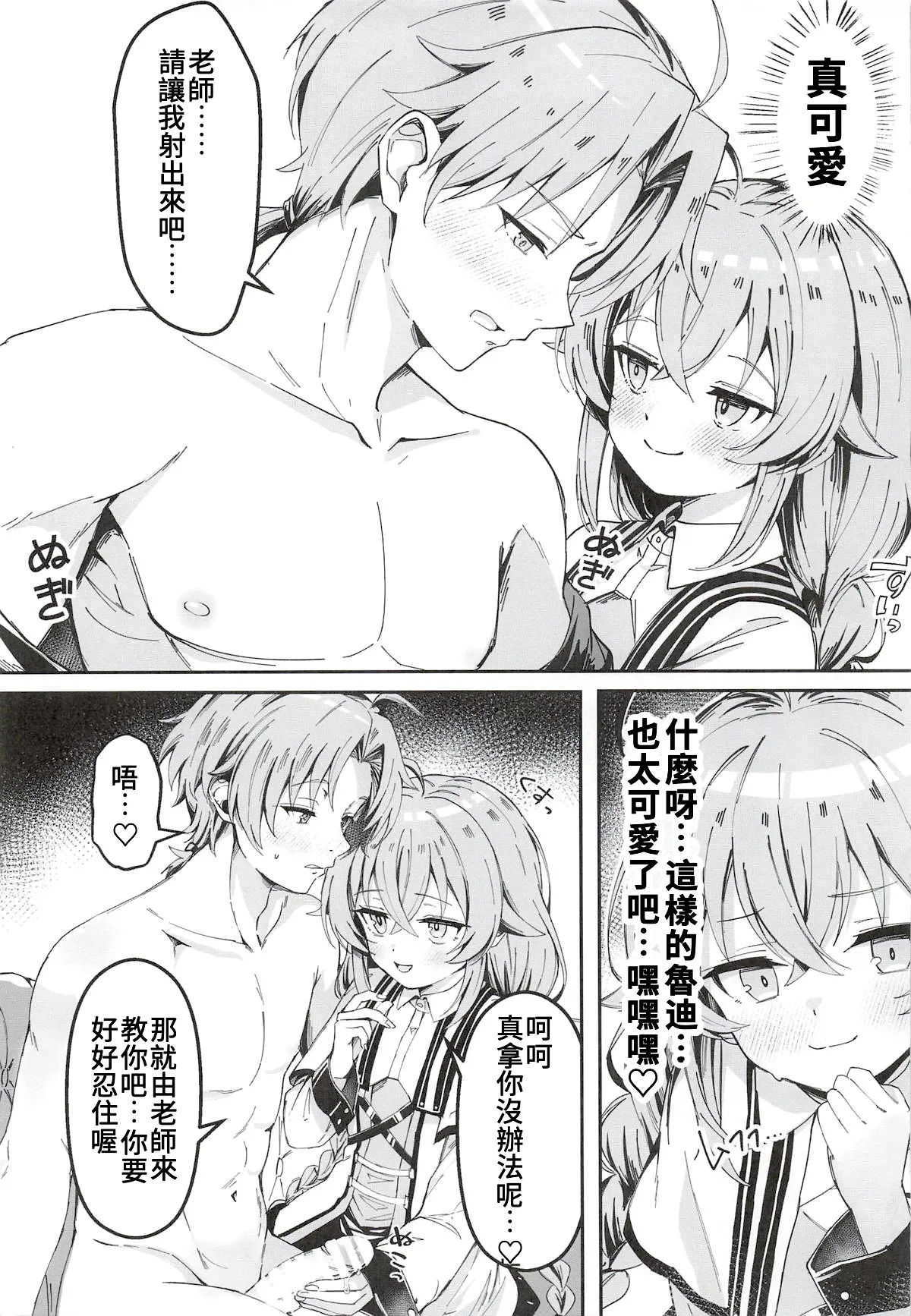 Koyoi wa Chotto Ecchi na Koto Shite mo Ii desu ka? Senyou Onahole to Shite... 3 page 6 full