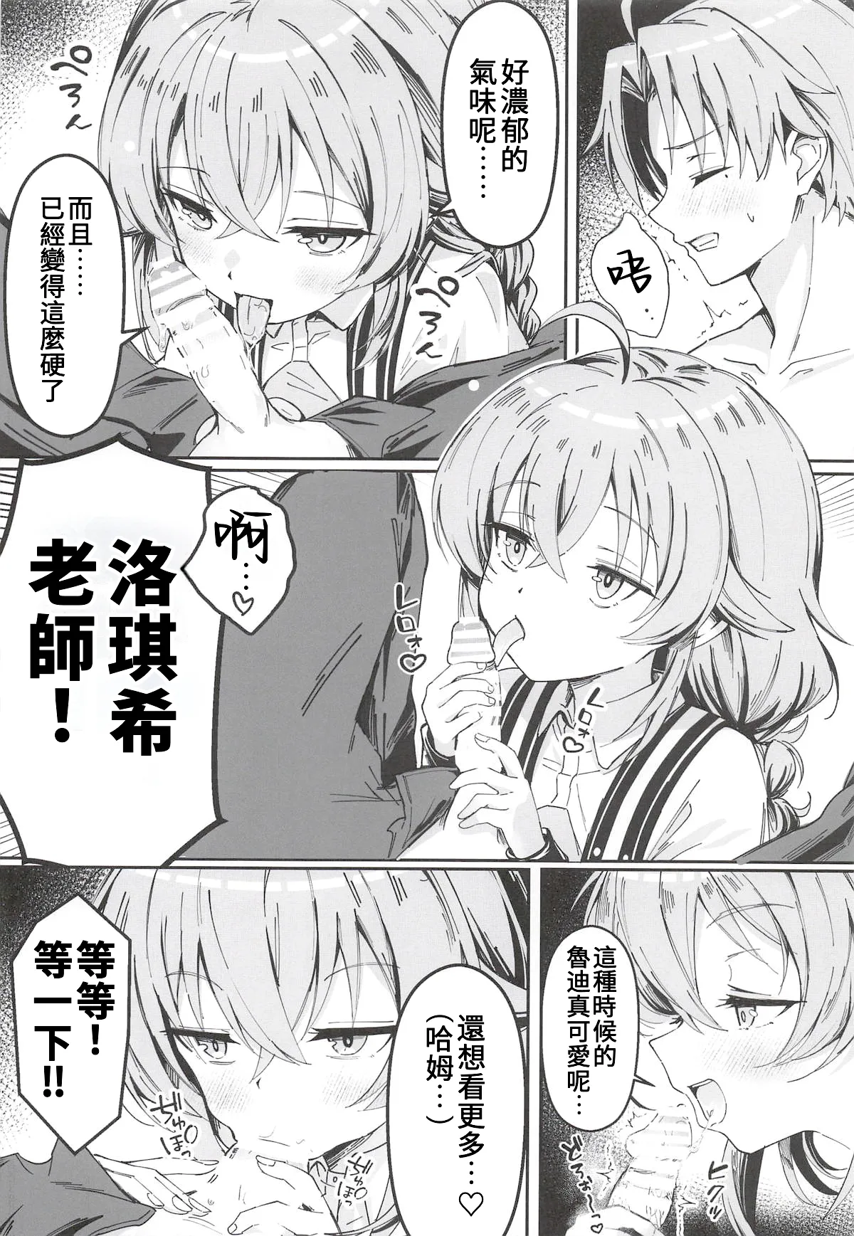 Koyoi wa Chotto Ecchi na Koto Shite mo Ii desu ka? Senyou Onahole to Shite... 3 page 7 full