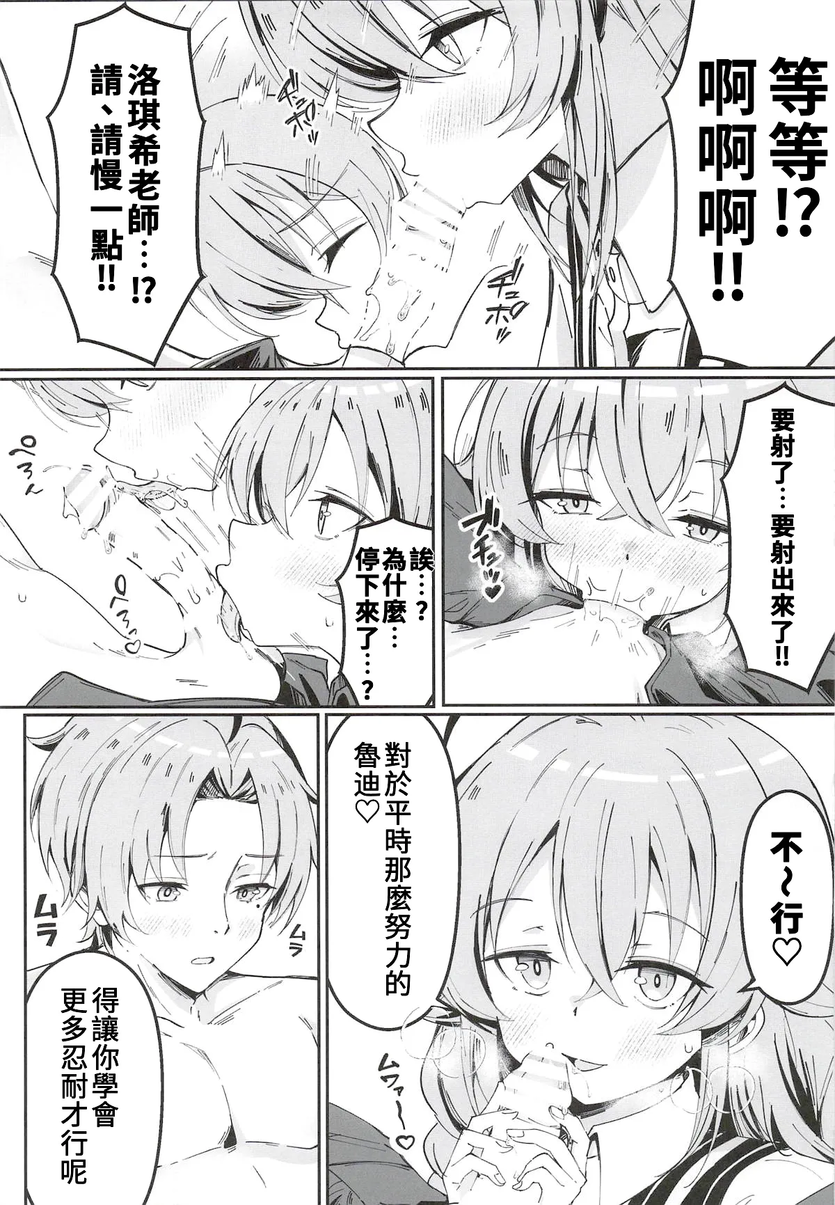 Koyoi wa Chotto Ecchi na Koto Shite mo Ii desu ka? Senyou Onahole to Shite... 3 page 8 full