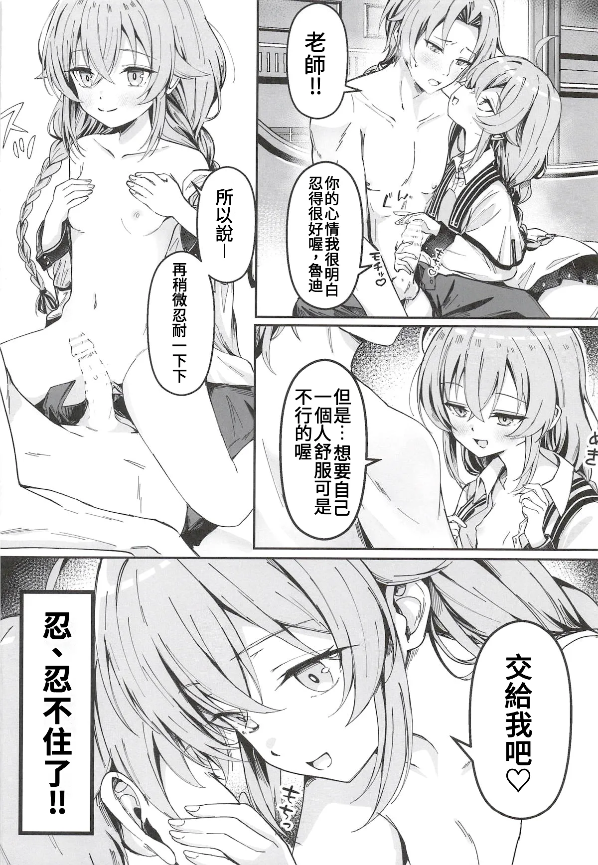 Koyoi wa Chotto Ecchi na Koto Shite mo Ii desu ka? Senyou Onahole to Shite... 3 page 9 full