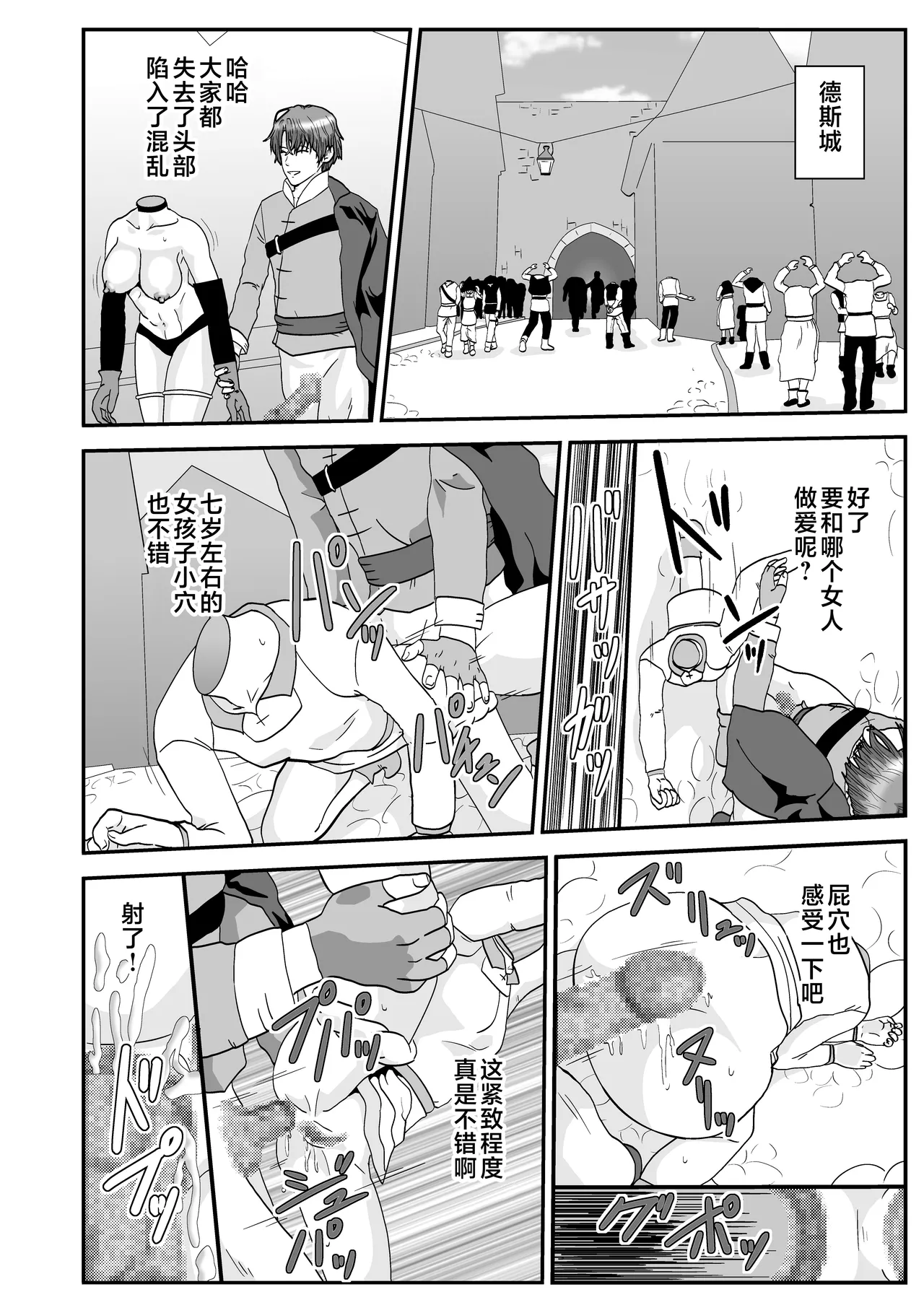 Tosmic no Mahou page 2 full