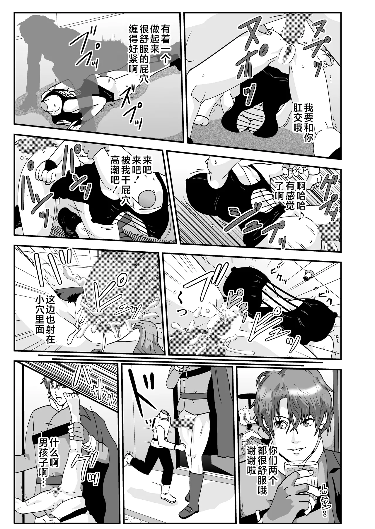 Tosmic no Mahou page 5 full