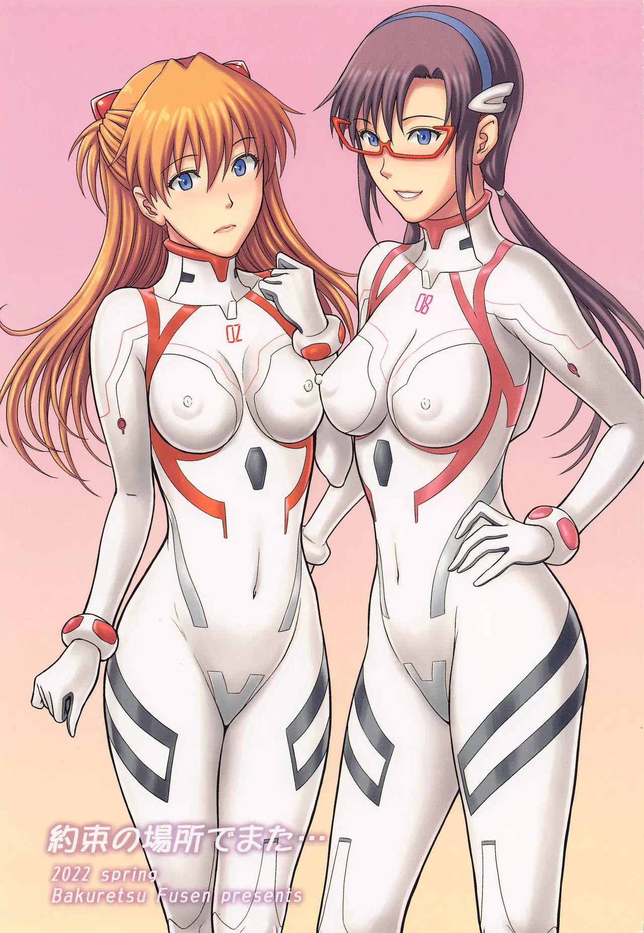 Yakusoku no Basho de Mata... page 1 full