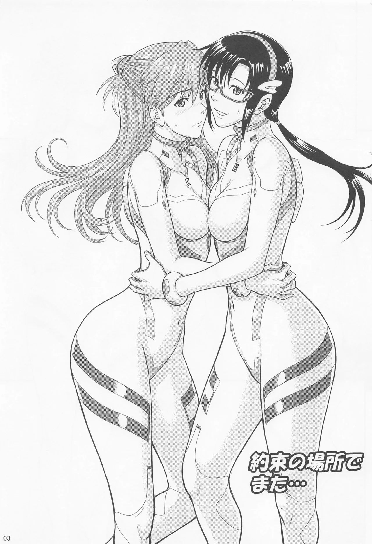 Yakusoku no Basho de Mata... page 2 full