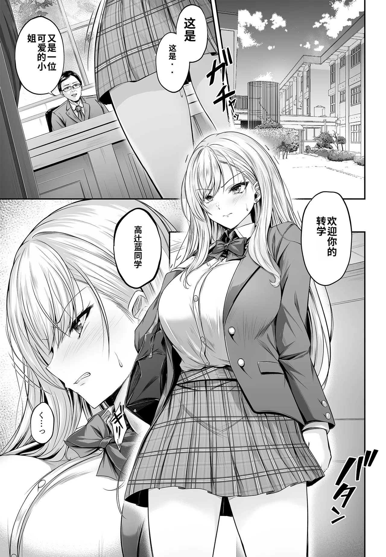 Migawari Soushuuhen page 6 full