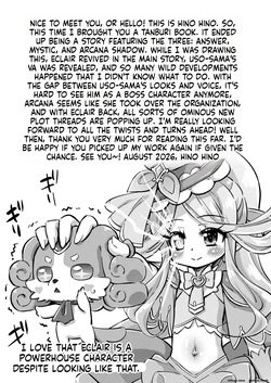 [Saihate-Kukan (Hino Hino)] Rakujitsu no Meitantei - Decline of the Star Detective. (Meitantei Precure!) [Digital] (SCANMTL) — page 24