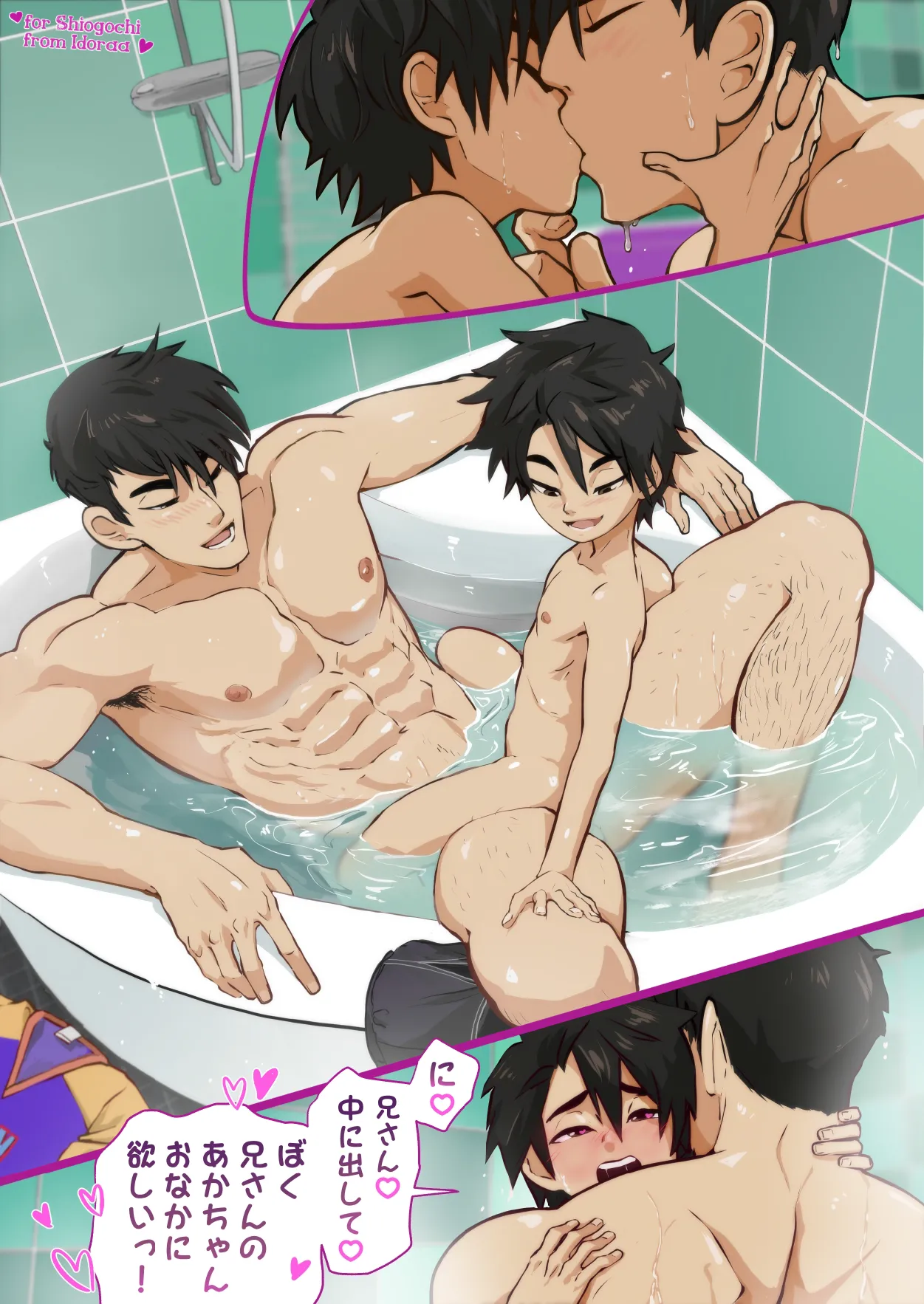 TOUCHME TOUCHME page 10 full