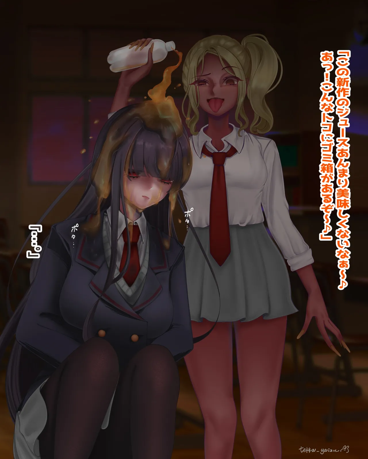 【R-18G】悪堕ちモノ総集編1（1-4） page 2 full