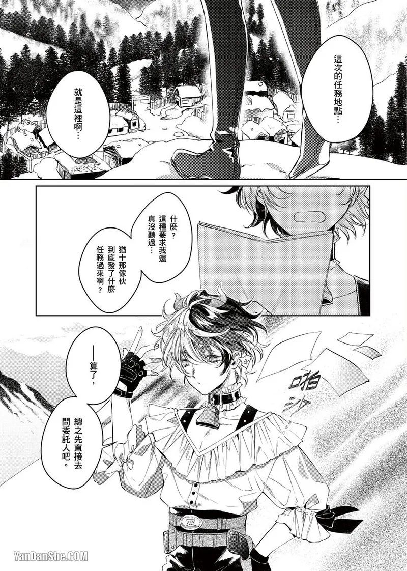 DT Nenjuu-Kun wo Otonani suru Houhou︱成年的美味交易 page 2 full