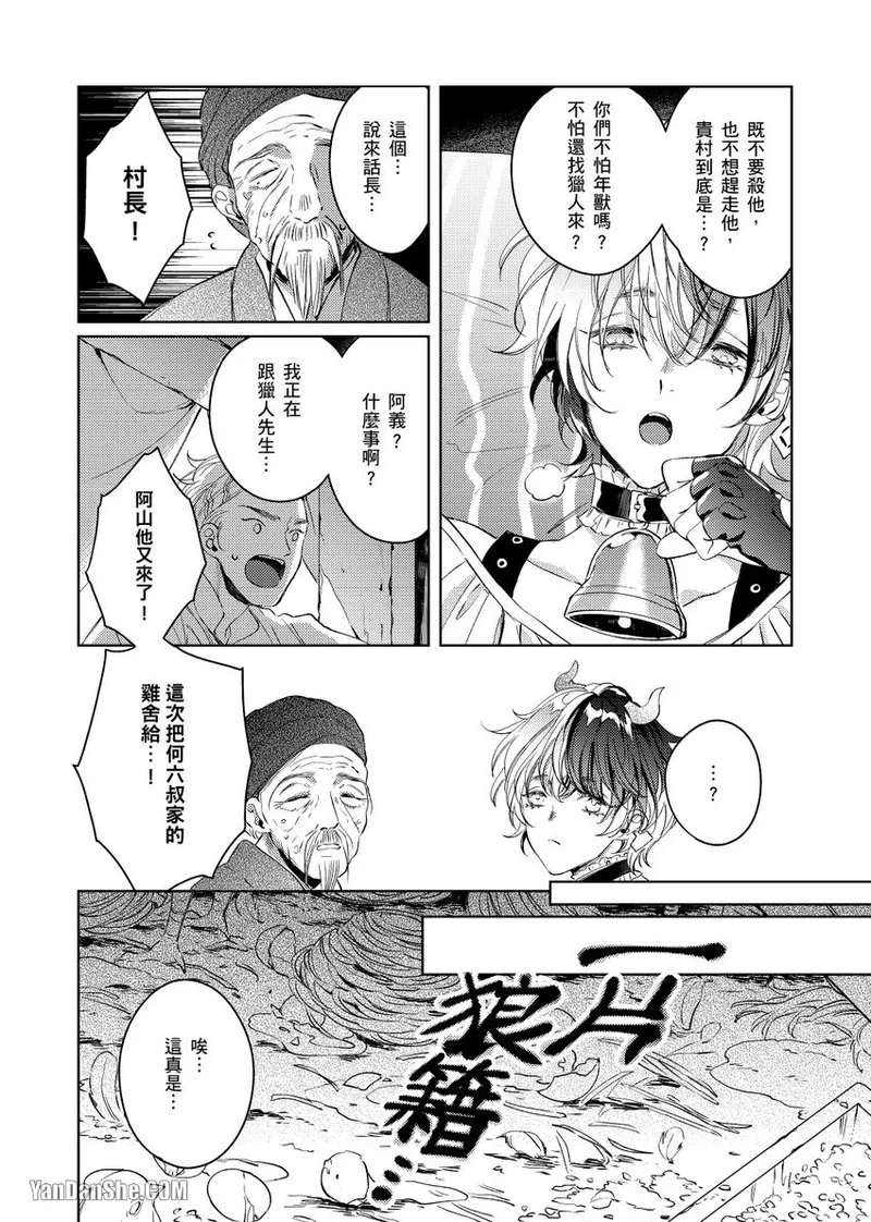 DT Nenjuu-Kun wo Otonani suru Houhou︱成年的美味交易 page 5 full
