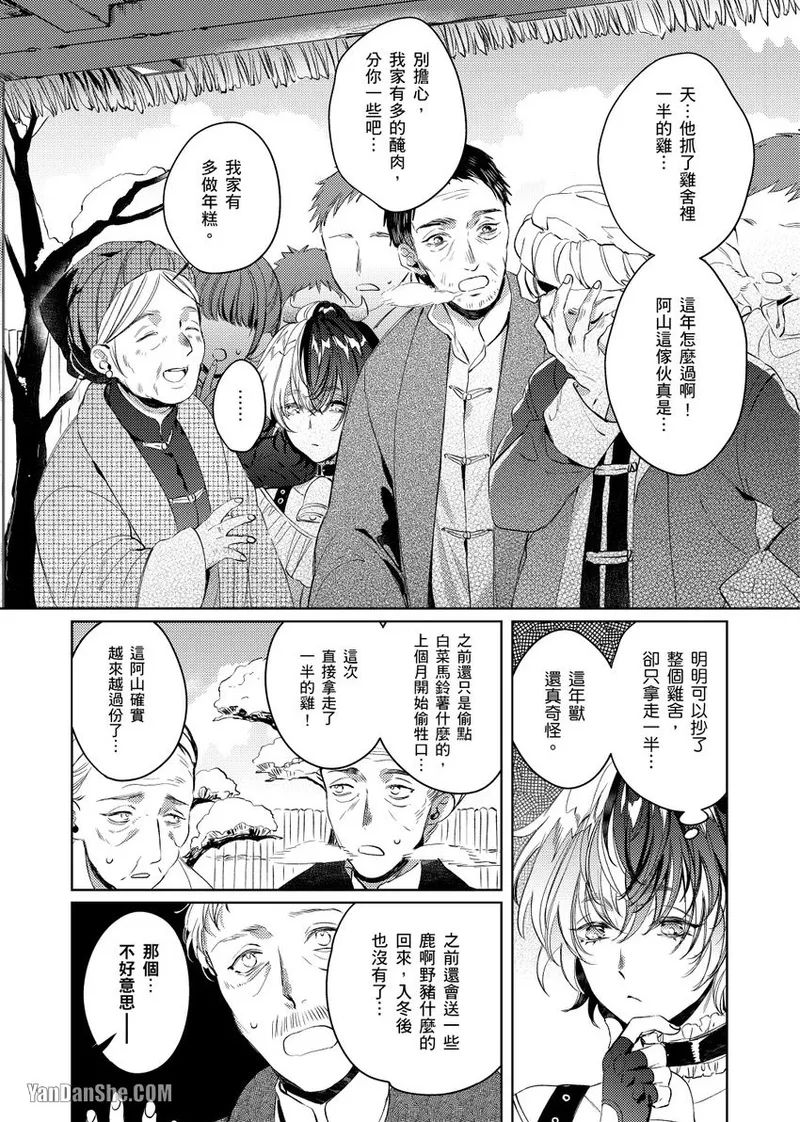 DT Nenjuu-Kun wo Otonani suru Houhou︱成年的美味交易 page 6 full