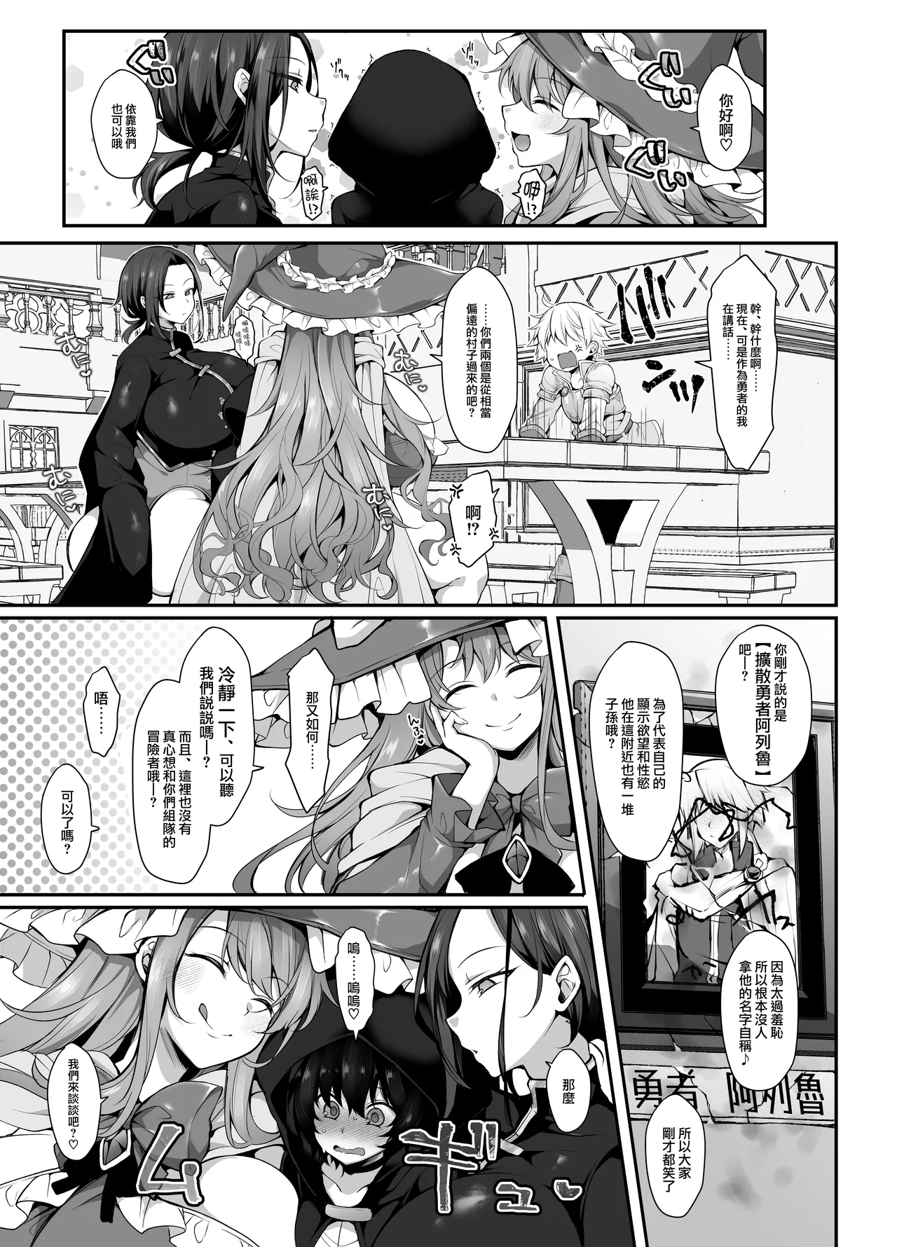 Ubawareta Jinsei mo Otoko no Jishin mo Koigokoro mo Torimodoshite Saikyou Konyakusha-tachi to Sekai o Meguru Boukentan e page 9 full