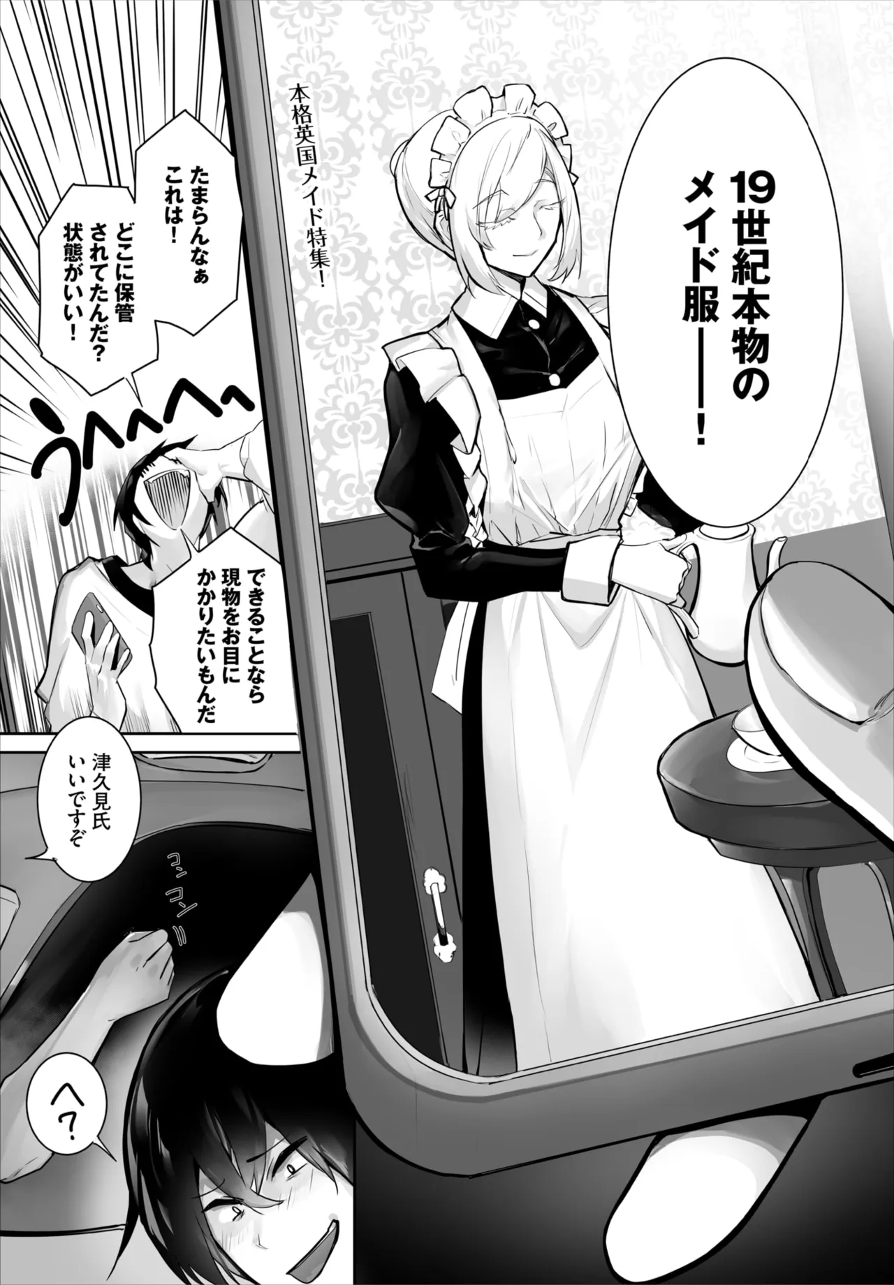 Dascomi Vol.45 page 5 full