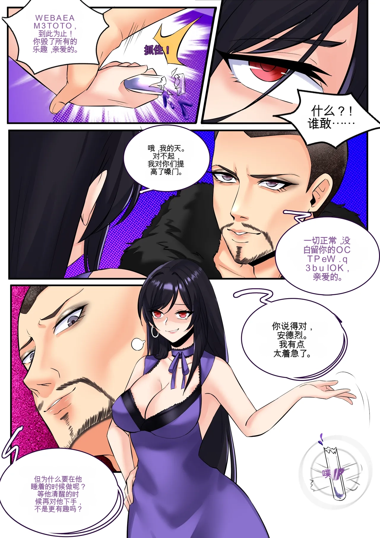 Final Fantasy VII: Honeybee Inn page 7 full