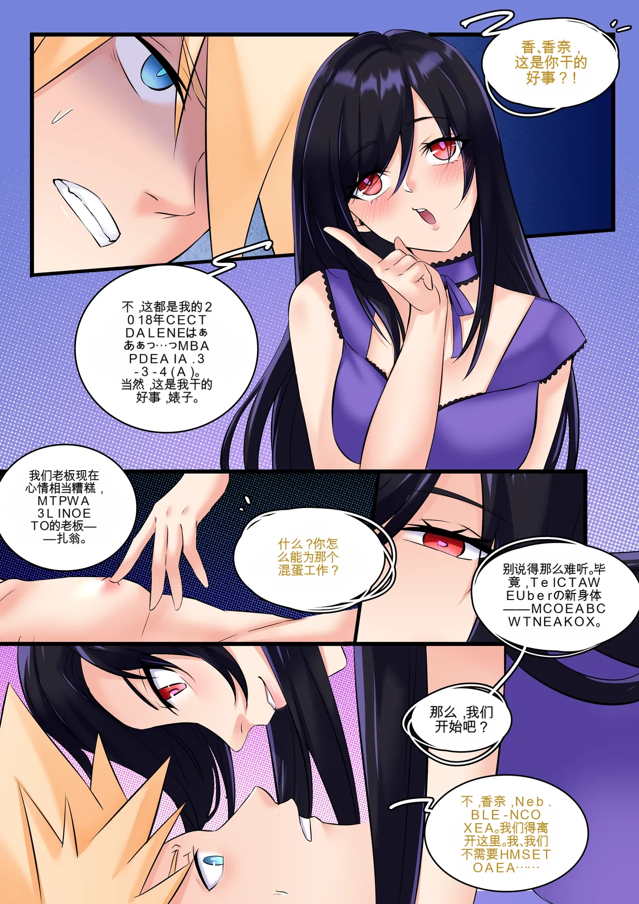 Final Fantasy VII: Honeybee Inn page 9 full