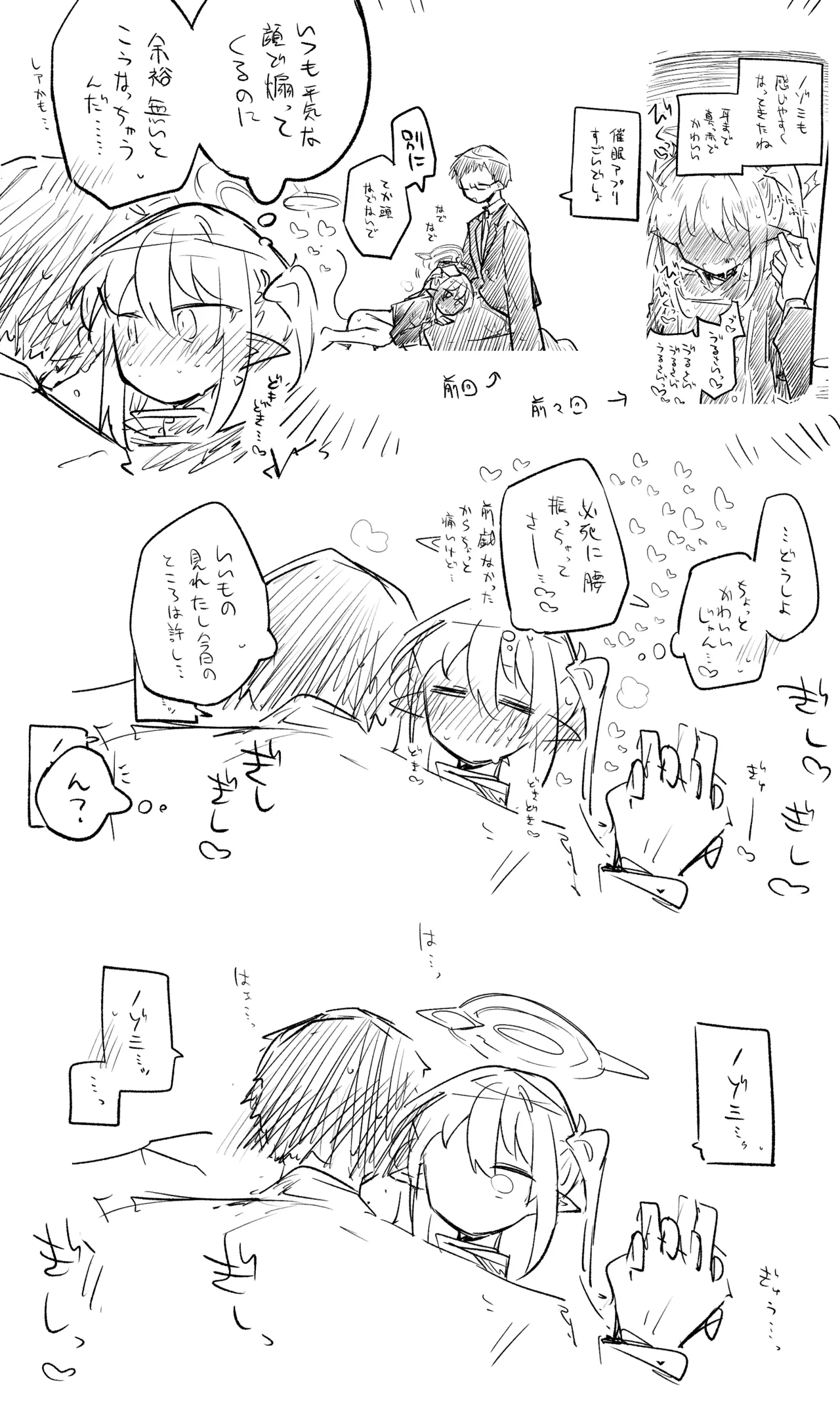 ノゾミ公開分＋ショートマンガ（計9枚） page 5 full