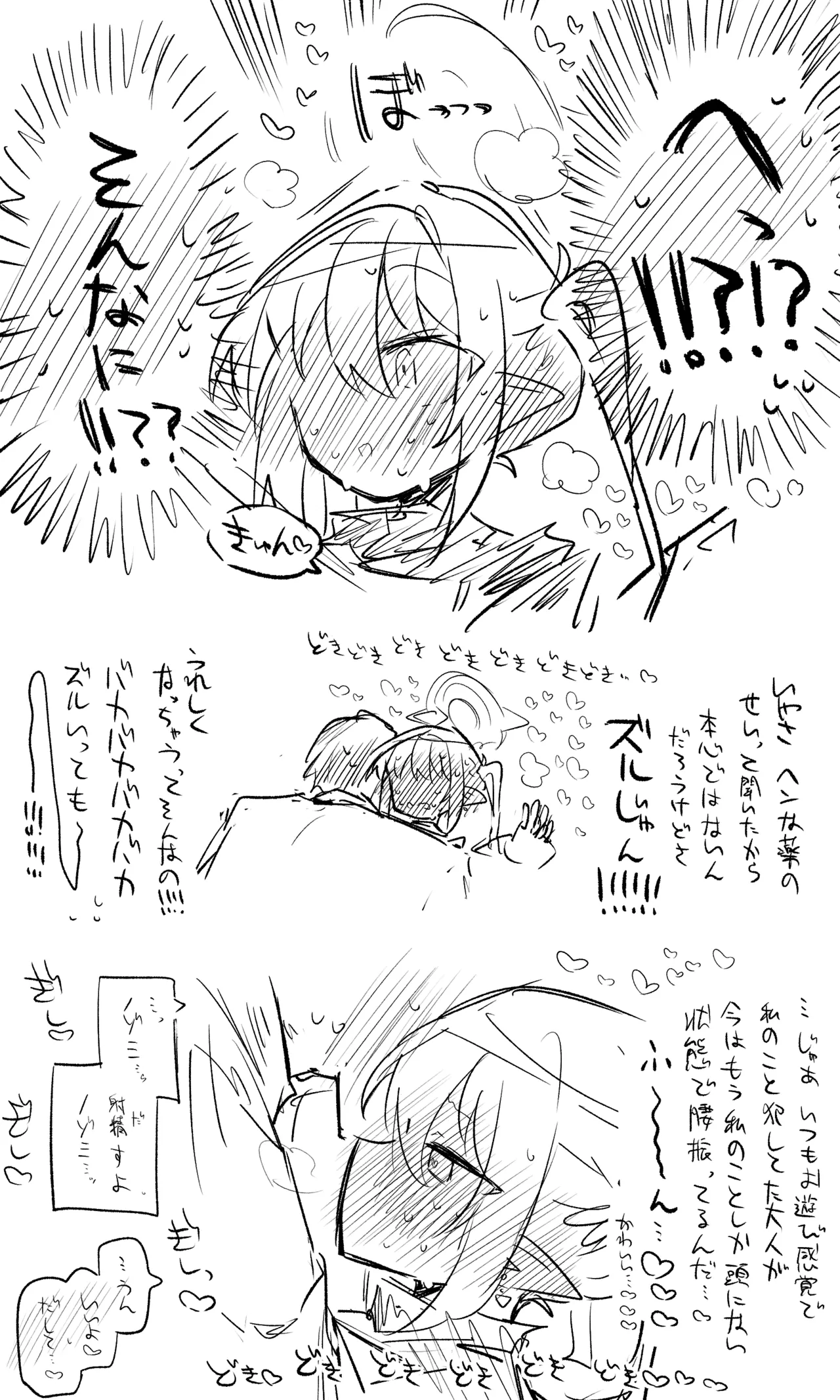 ノゾミ公開分＋ショートマンガ（計9枚） page 6 full