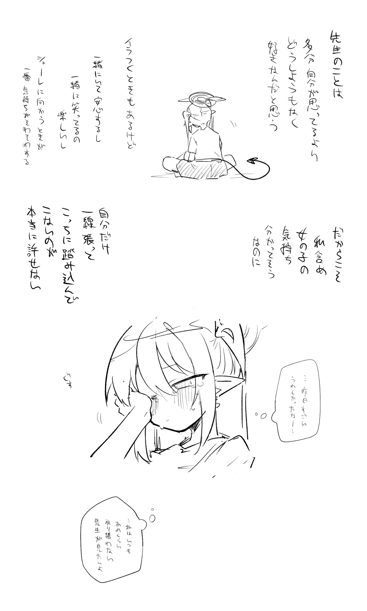 ノゾミ公開分＋ショートマンガ（計9枚） page 9 full