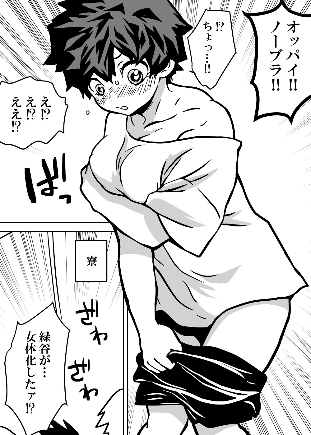 Nyotaika Shita Deku ni A-gumi ga Waite Muragaru Hanashi page 3 full