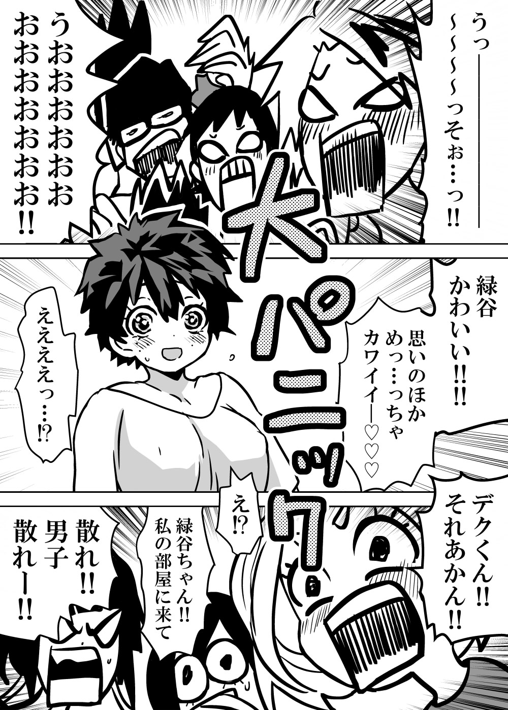 Nyotaika Shita Deku ni A-gumi ga Waite Muragaru Hanashi page 4 full