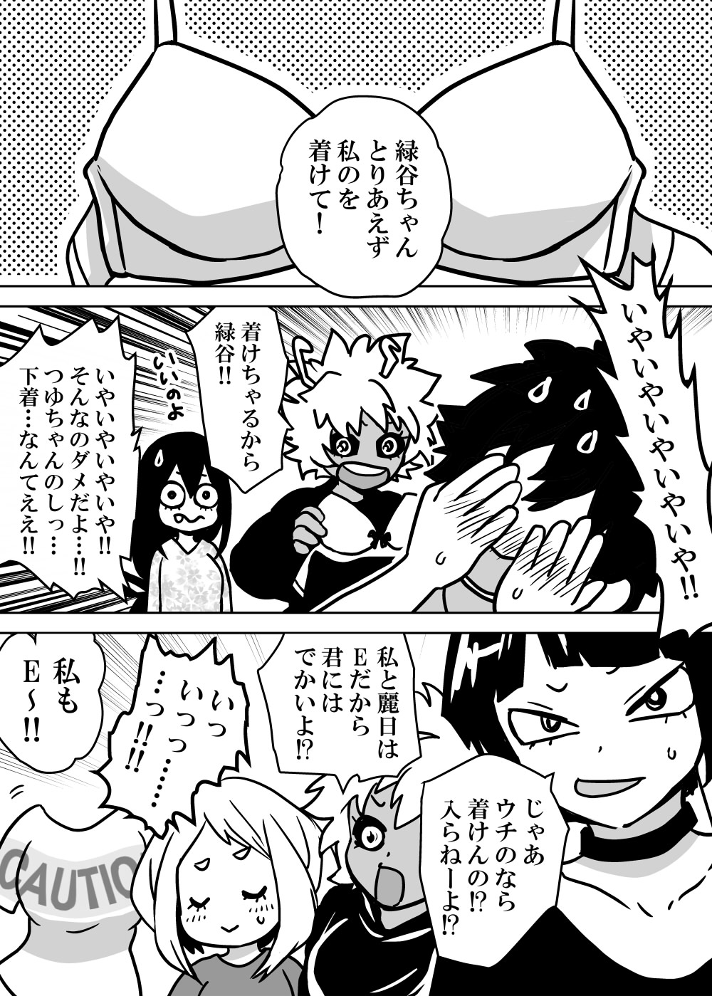 Nyotaika Shita Deku ni A-gumi ga Waite Muragaru Hanashi page 5 full