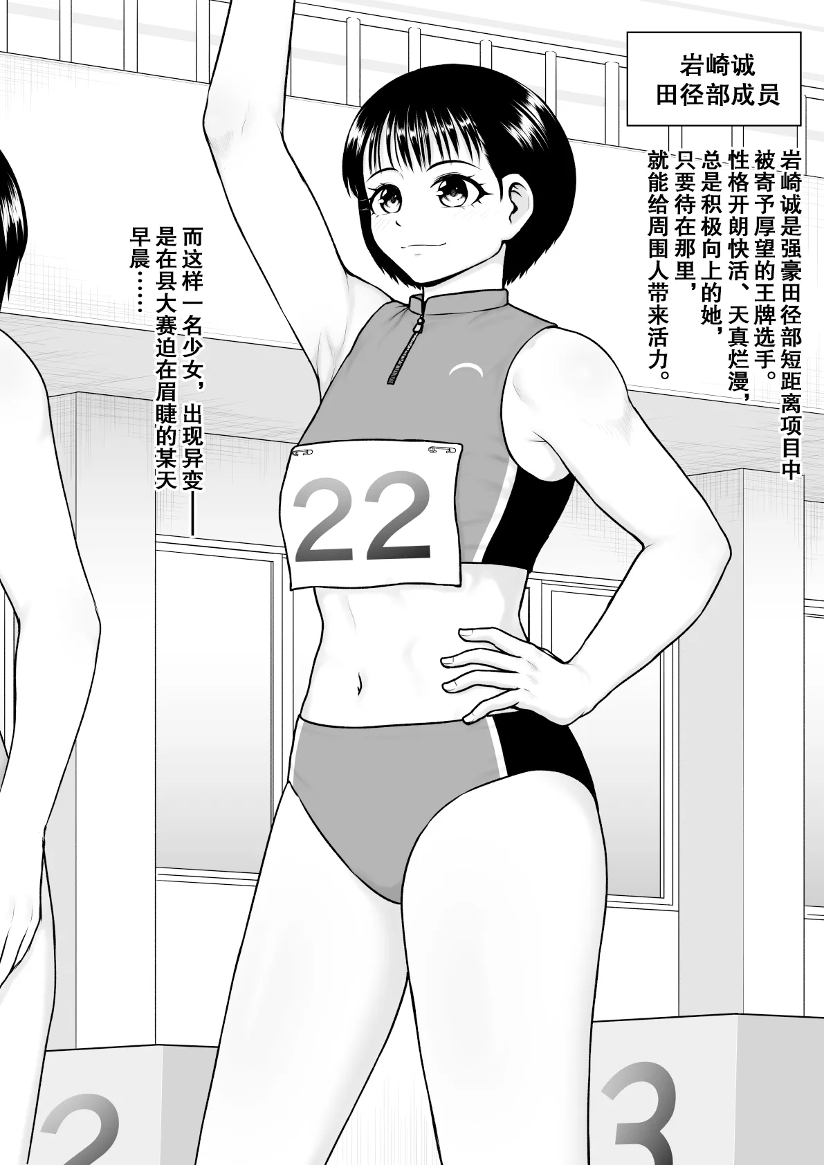 チンポが生えて幸福に沈むまで page 10 full