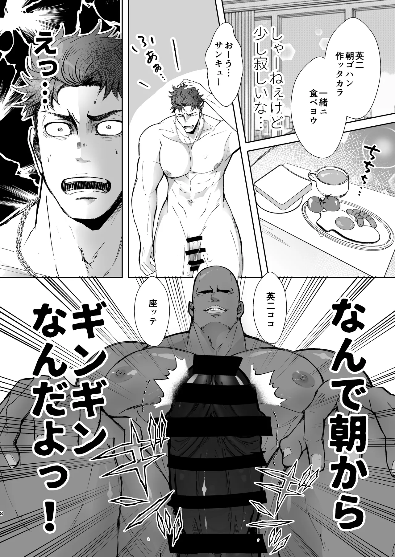 思ってたのと違う～セックス三昧編～ page 7 full