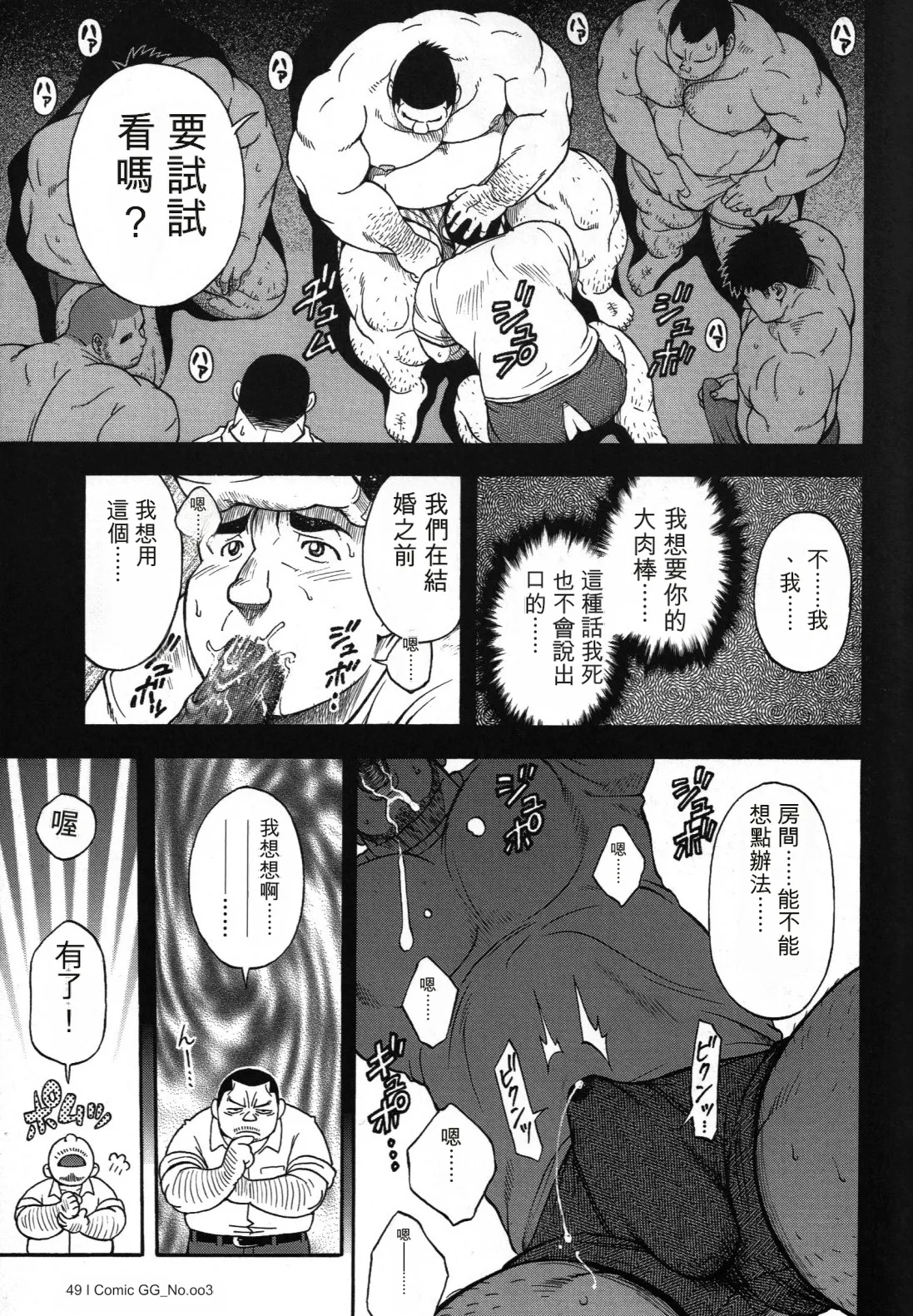 駅前不動産屋繁盛記 第三話 page 7 full