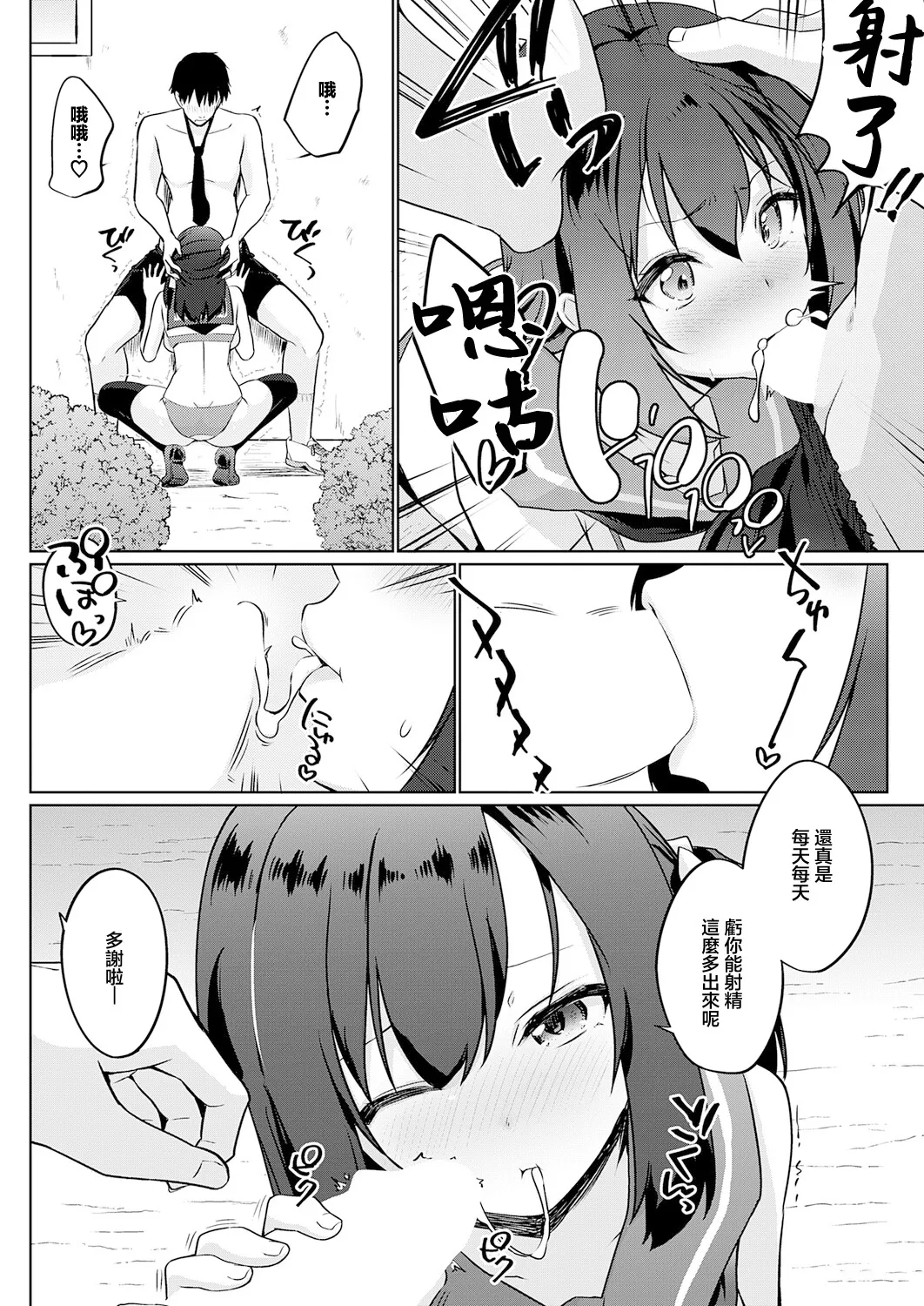 衣服が発展しなかった世界_二枚目_なに学校で教えてんの page 2 full