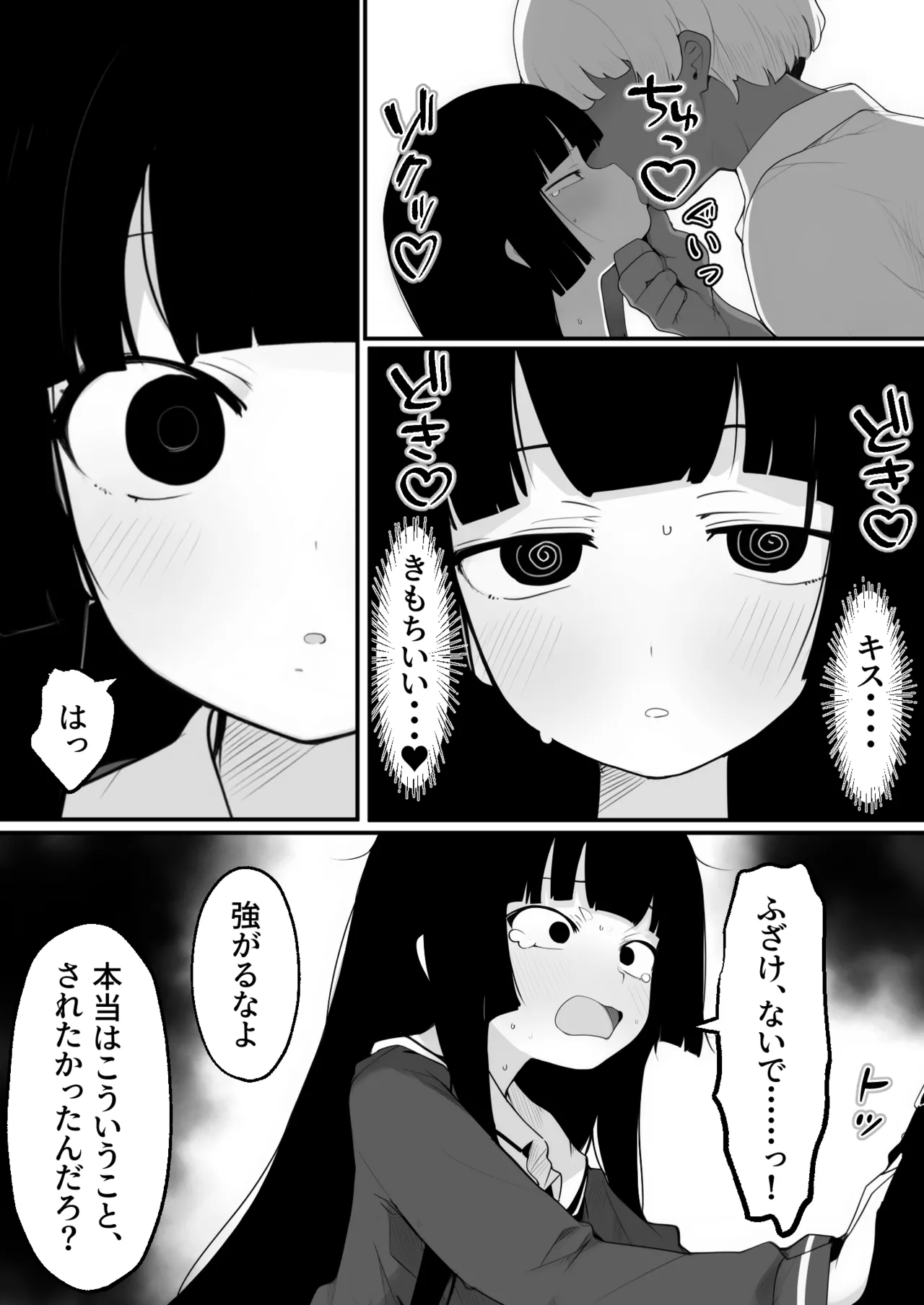 Bakunyuu Seitokaichou o Onaneta Odoshi de Mesu Onaho ni Shita Ken page 5 full