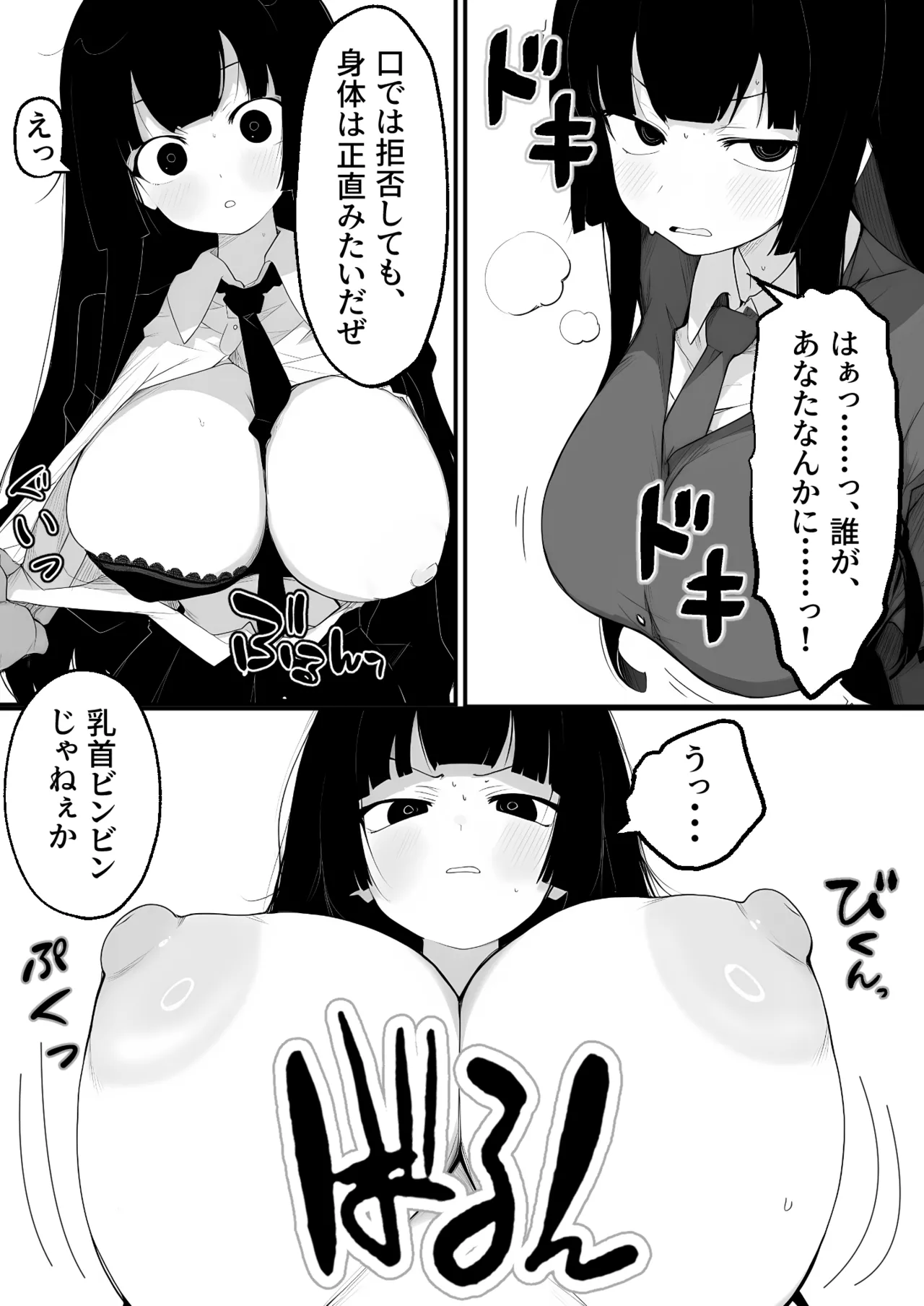 Bakunyuu Seitokaichou o Onaneta Odoshi de Mesu Onaho ni Shita Ken page 6 full