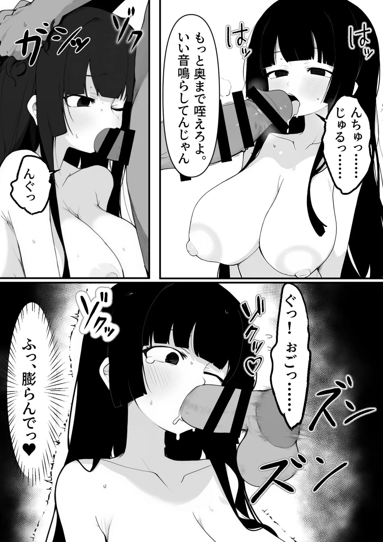Bakunyuu Seitokaichou o Onaneta Odoshi de Mesu Onaho ni Shita Ken page 8 full