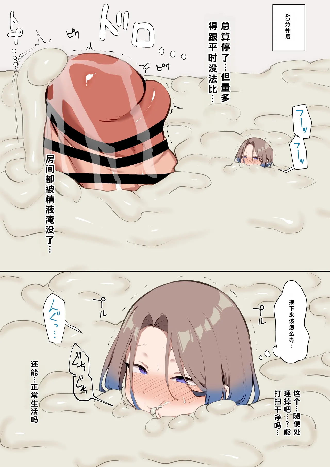 Ayashī jintai jikken ni makikoma reru shōnen page 7 full