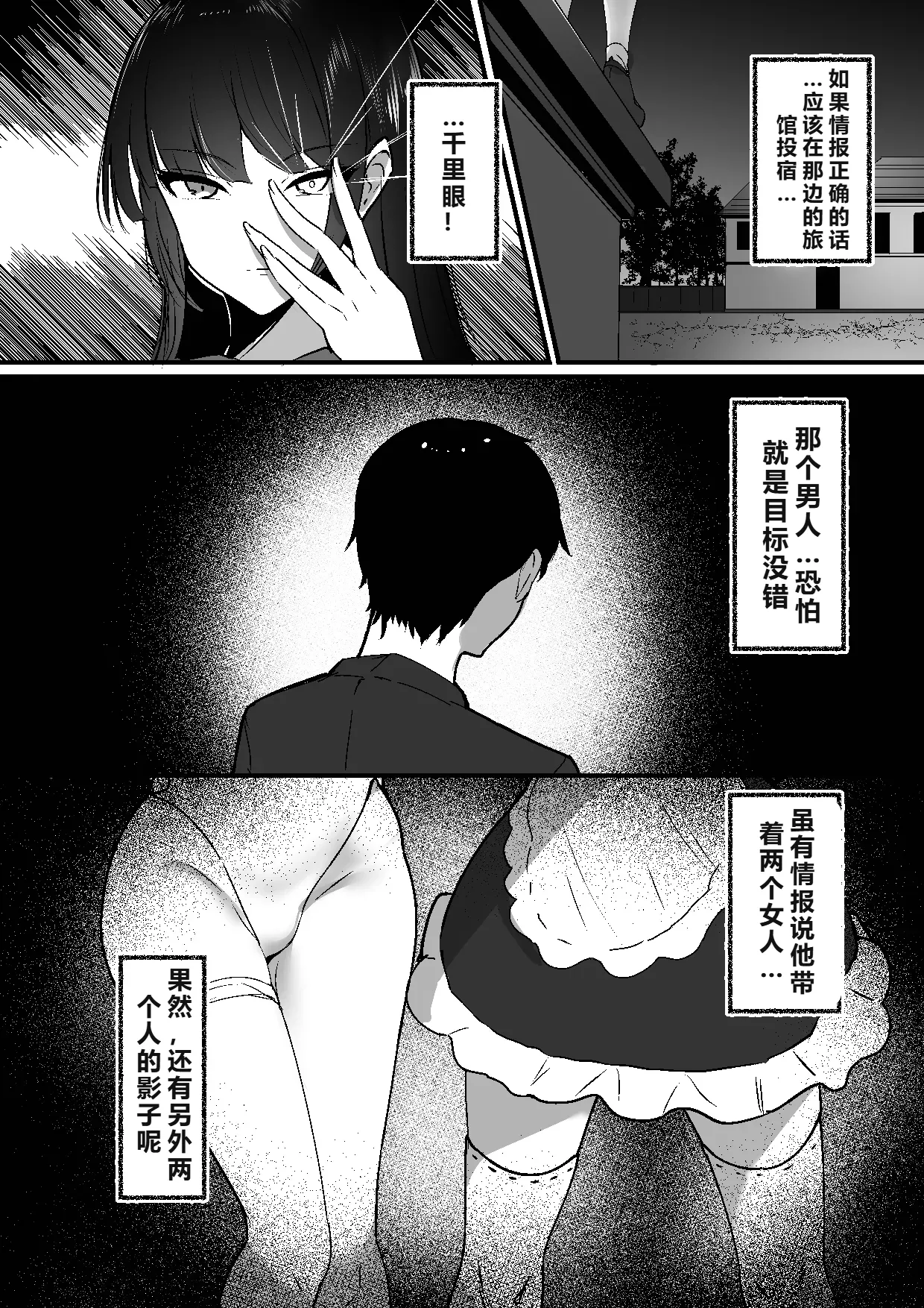 Chiku Ochi 3 ～hōrō samurai-hen～AI translate page 5 full