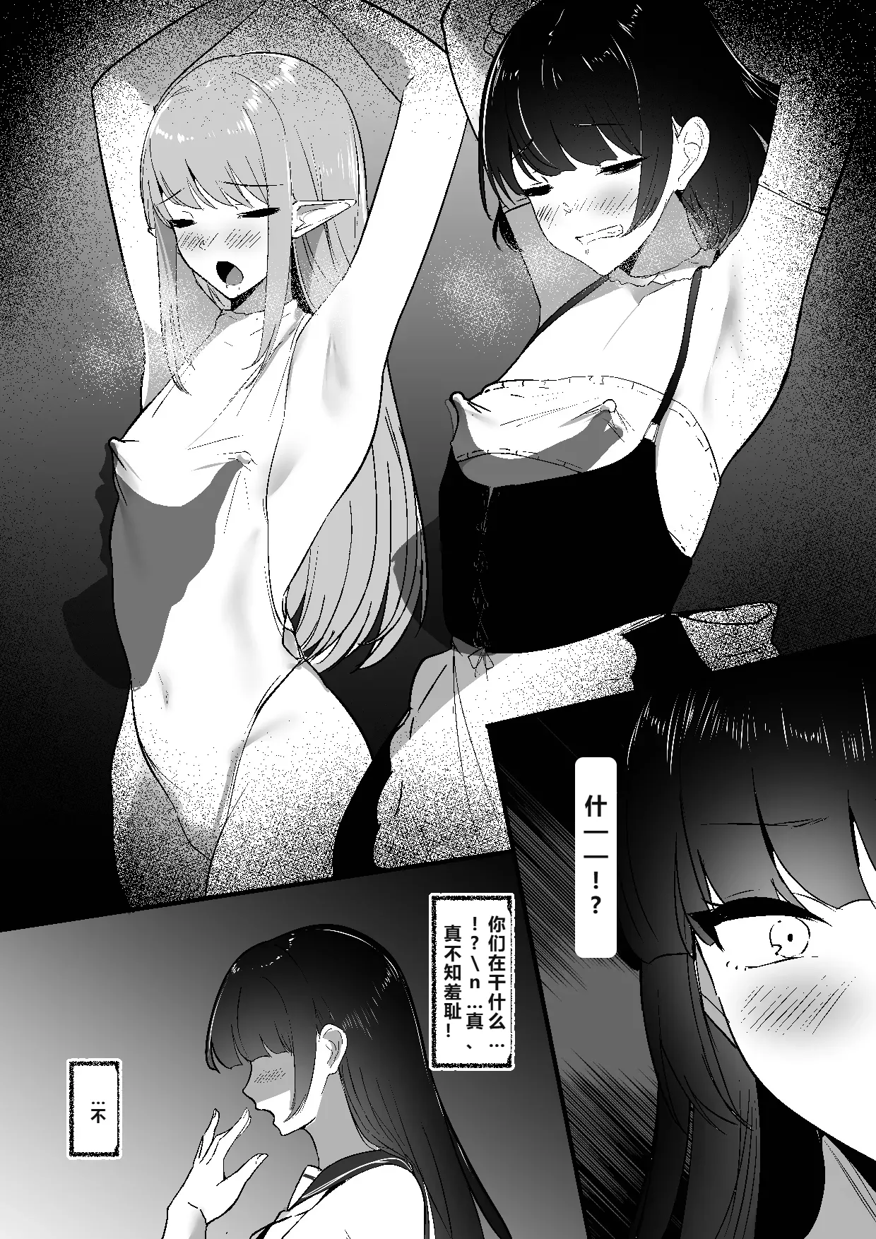 Chiku Ochi 3 ～hōrō samurai-hen～AI translate page 7 full