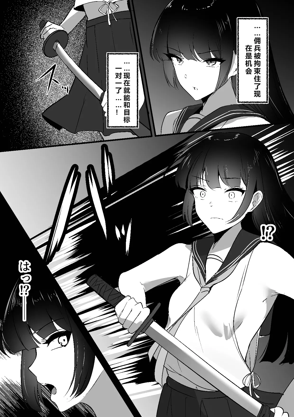 Chiku Ochi 3 ～hōrō samurai-hen～AI translate page 8 full