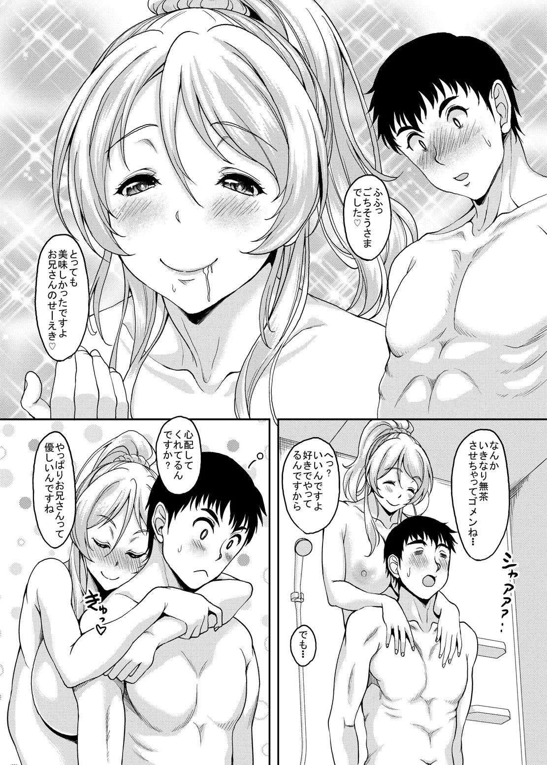 School Idol to Deaeru SNS ga Arutte Hontou desuka? Enkou Shoujo Erichika Hen page 9 full