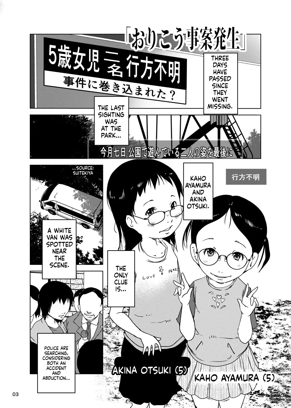 Orikou Jian Hassei page 4 full