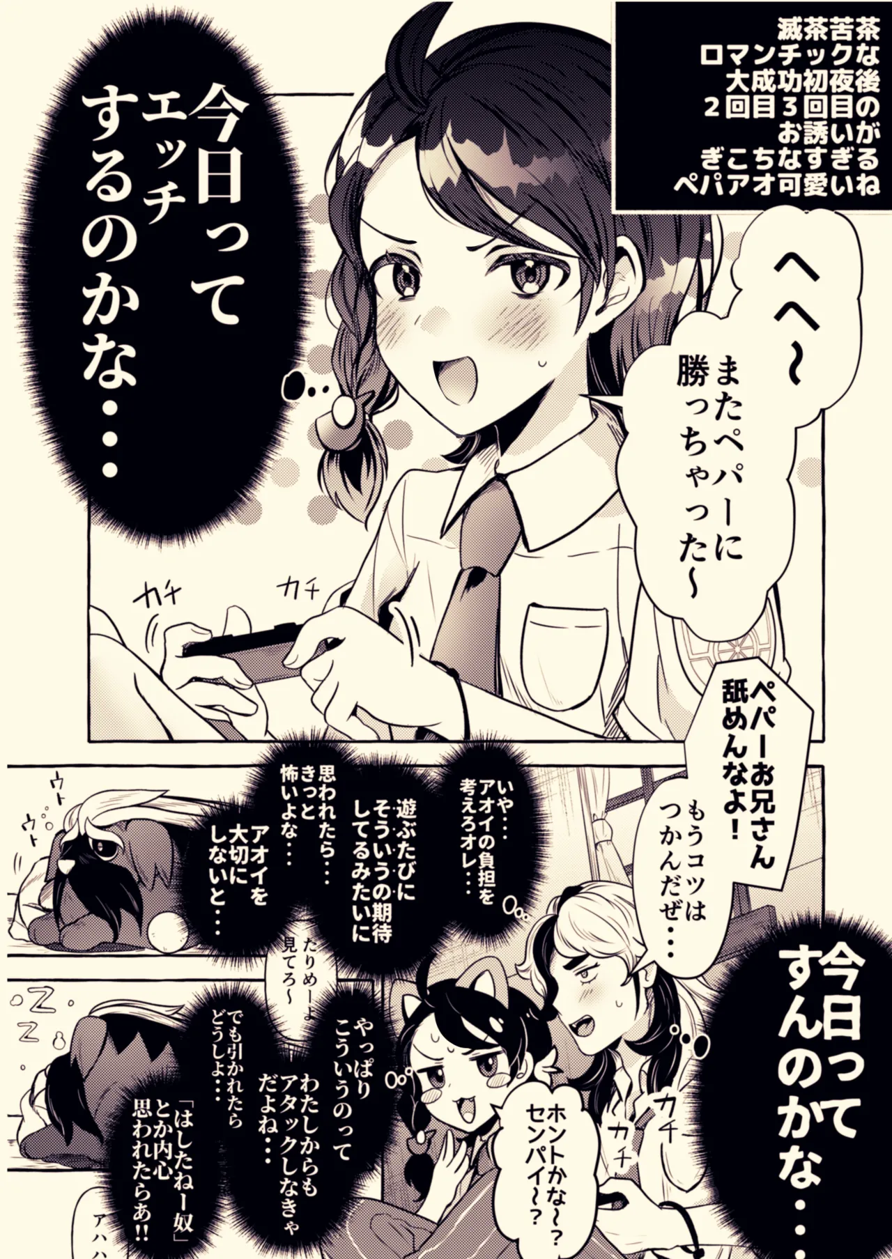 ろごぼ @RGB_DESU画集（宝可梦朱紫） page 1 full