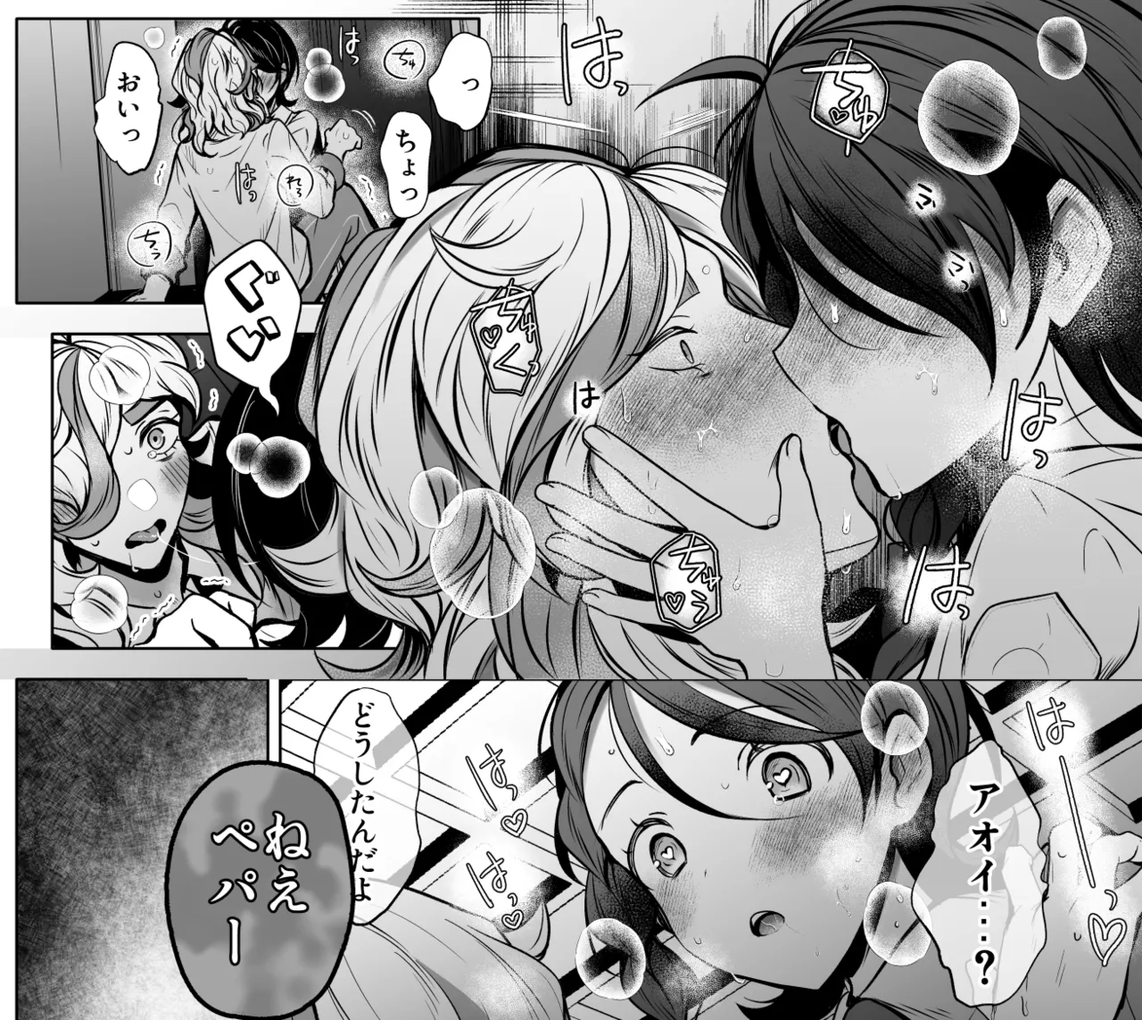 ろごぼ @RGB_DESU画集（宝可梦朱紫） page 2 full