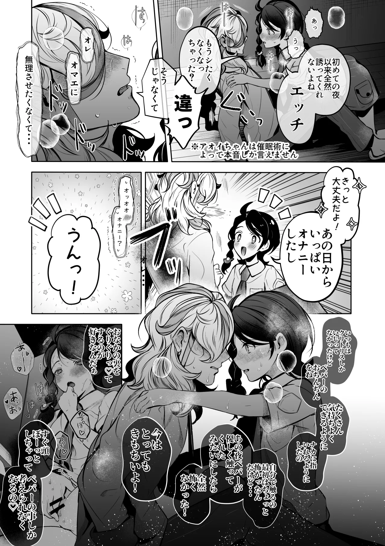 ろごぼ @RGB_DESU画集（宝可梦朱紫） page 3 full