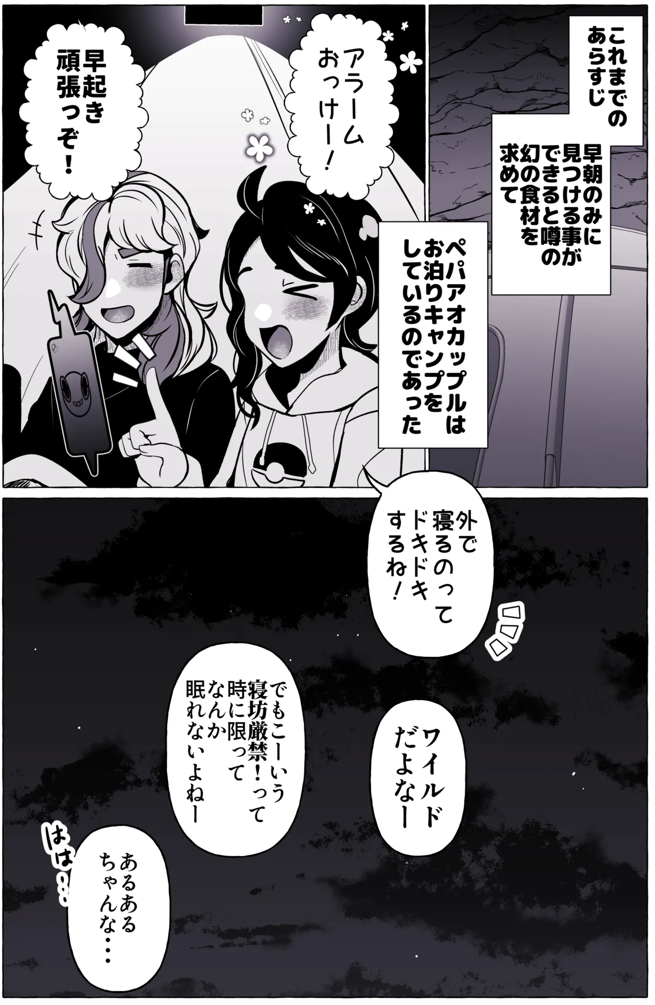 ろごぼ @RGB_DESU画集（宝可梦朱紫） page 4 full