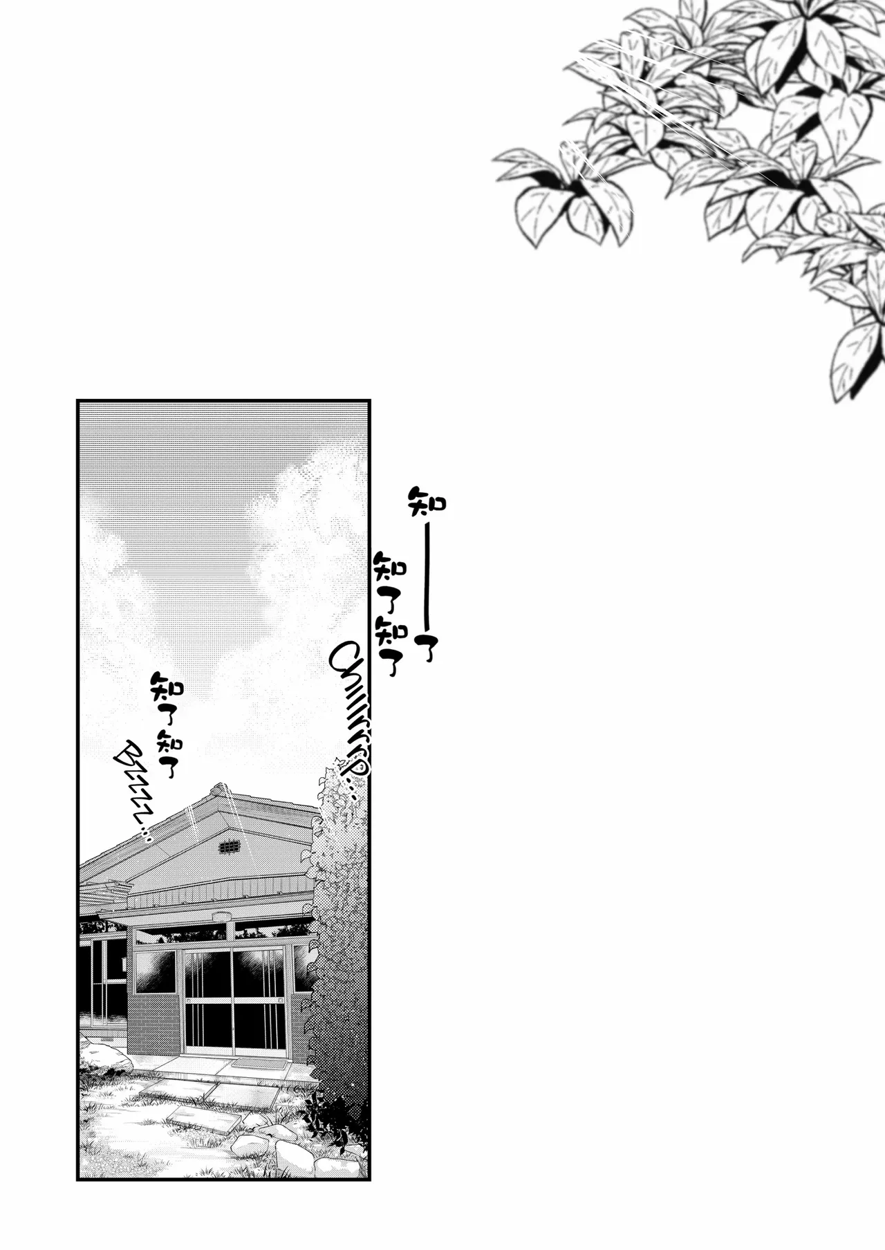 姉なるもの 6 page 3 full