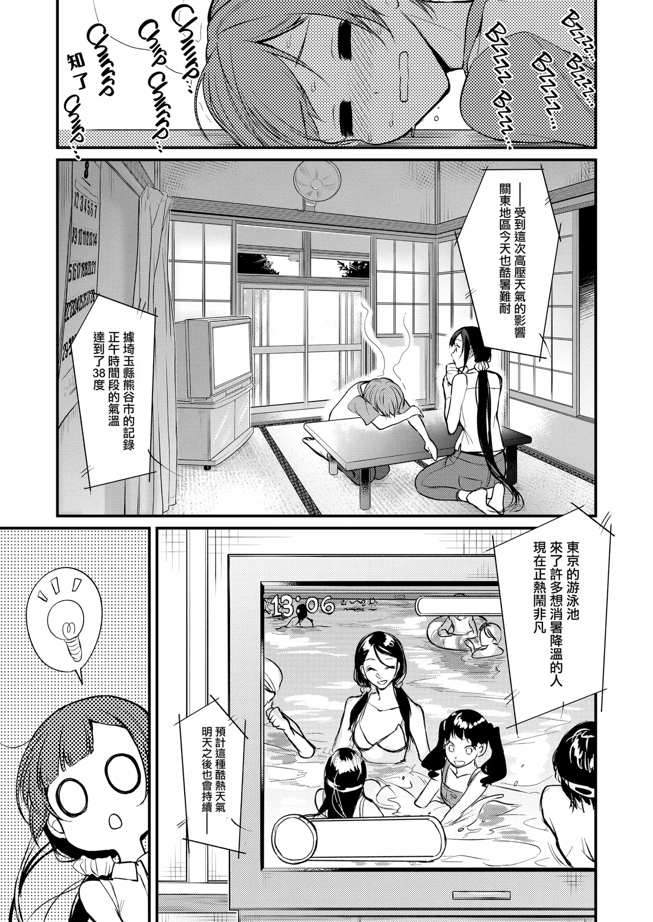 姉なるもの 6 page 4 full