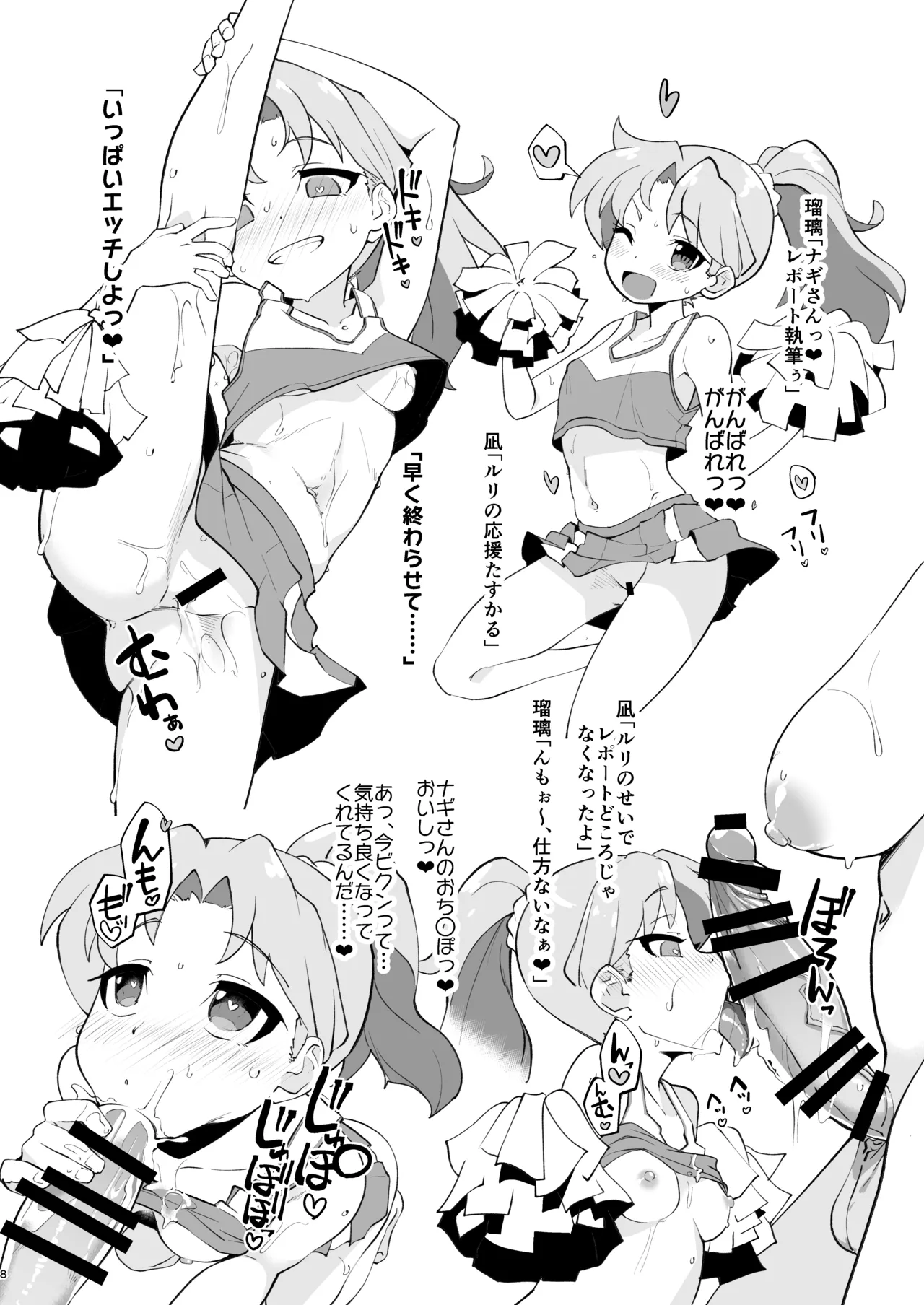 冬コミおまけ本 page 6 full