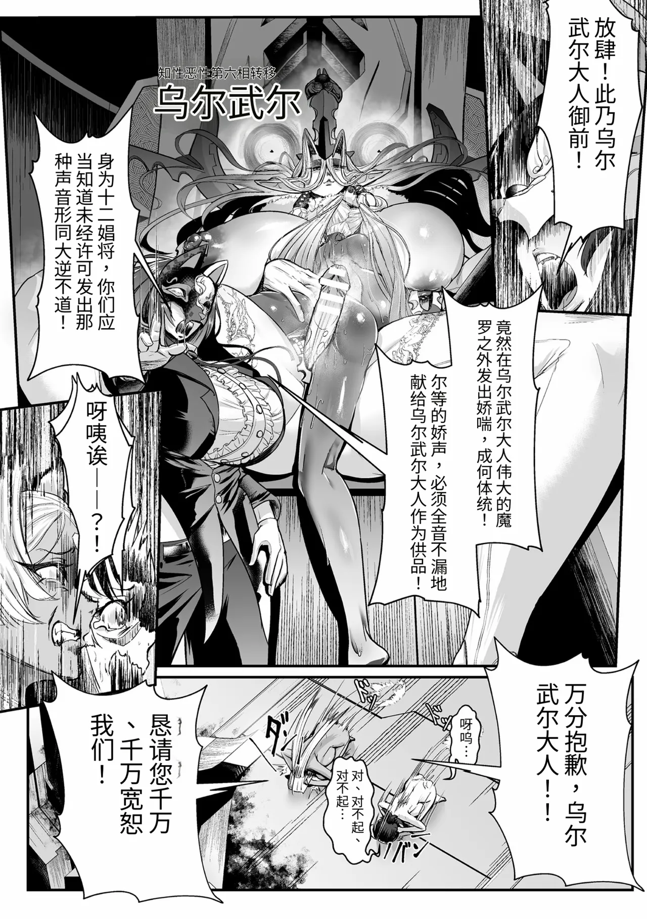 Sekigoku Akujo Rakujitsu no Onna Kanbu Sekka Onaho ni Otsu_ Ch. 3（发财个人ai汉化） page 10 full